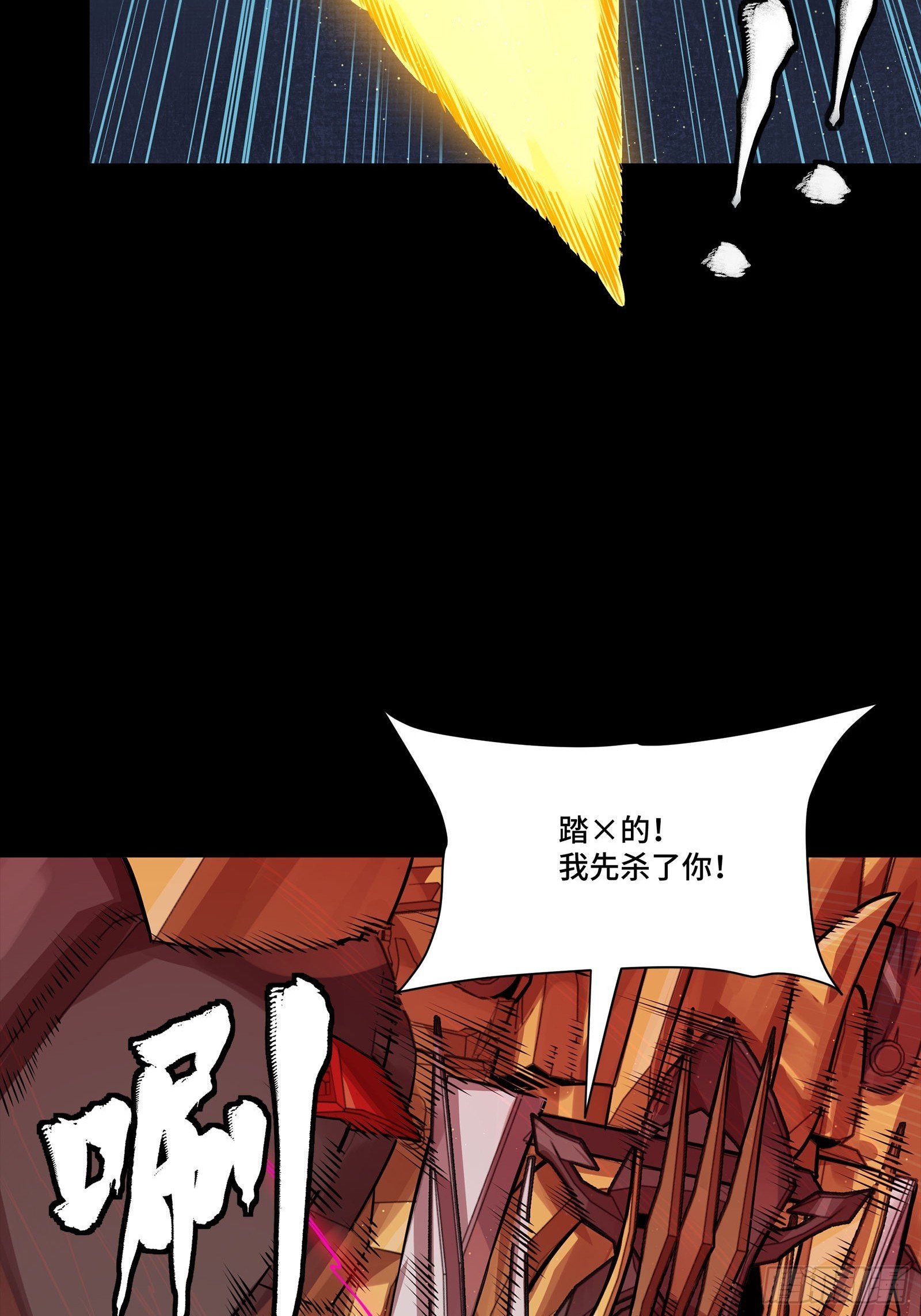 294 圣阶凶兽