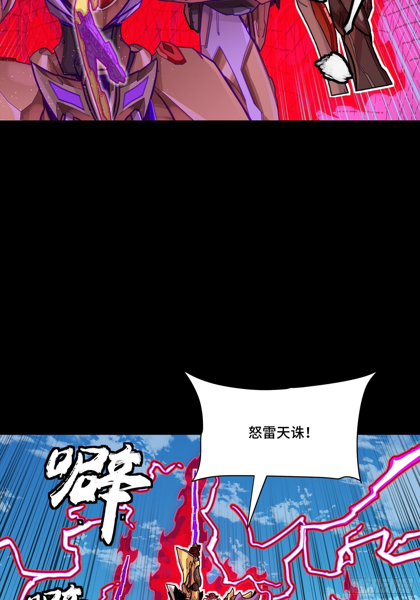 294 圣阶凶兽