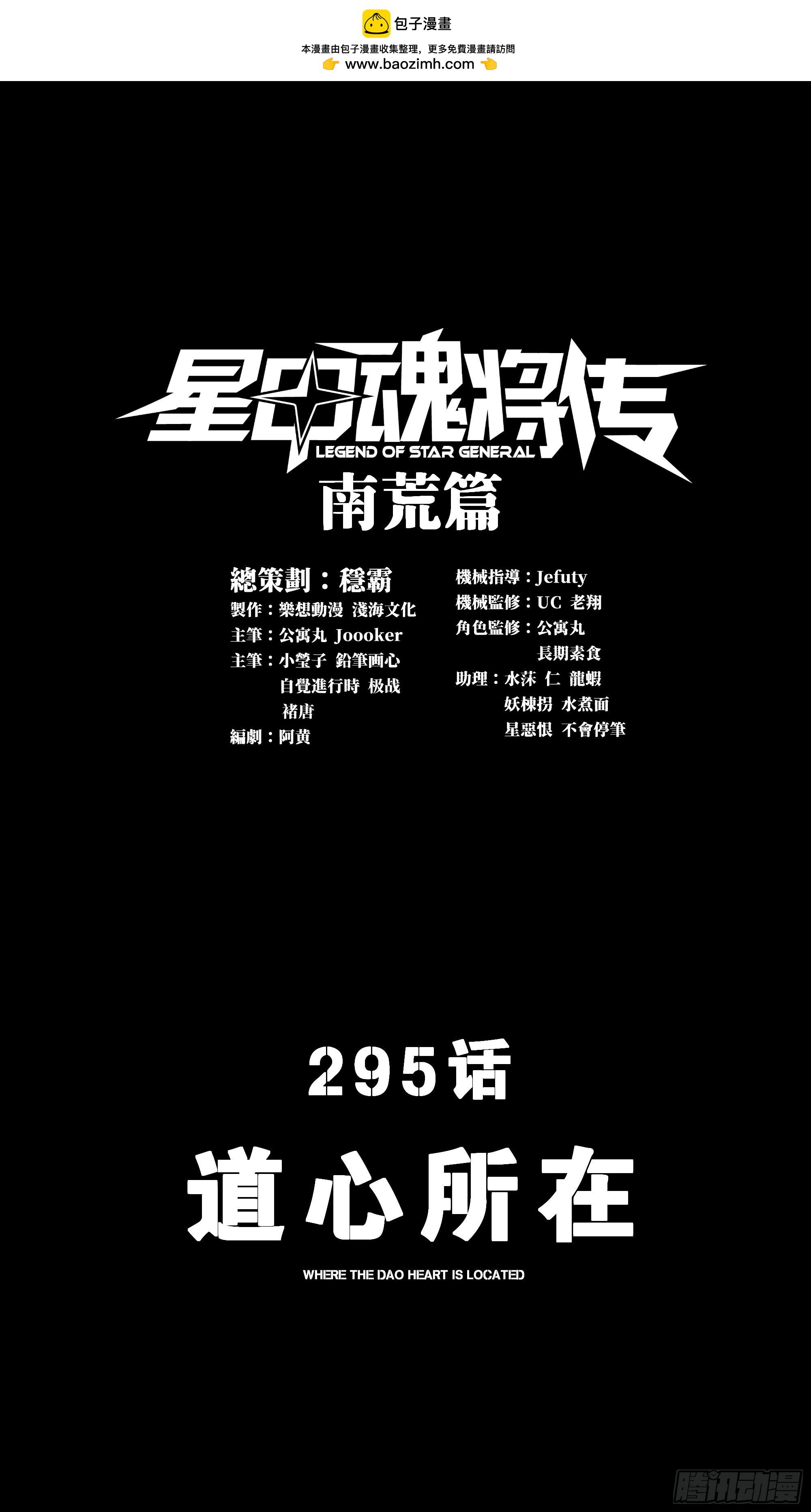 295 道心所在