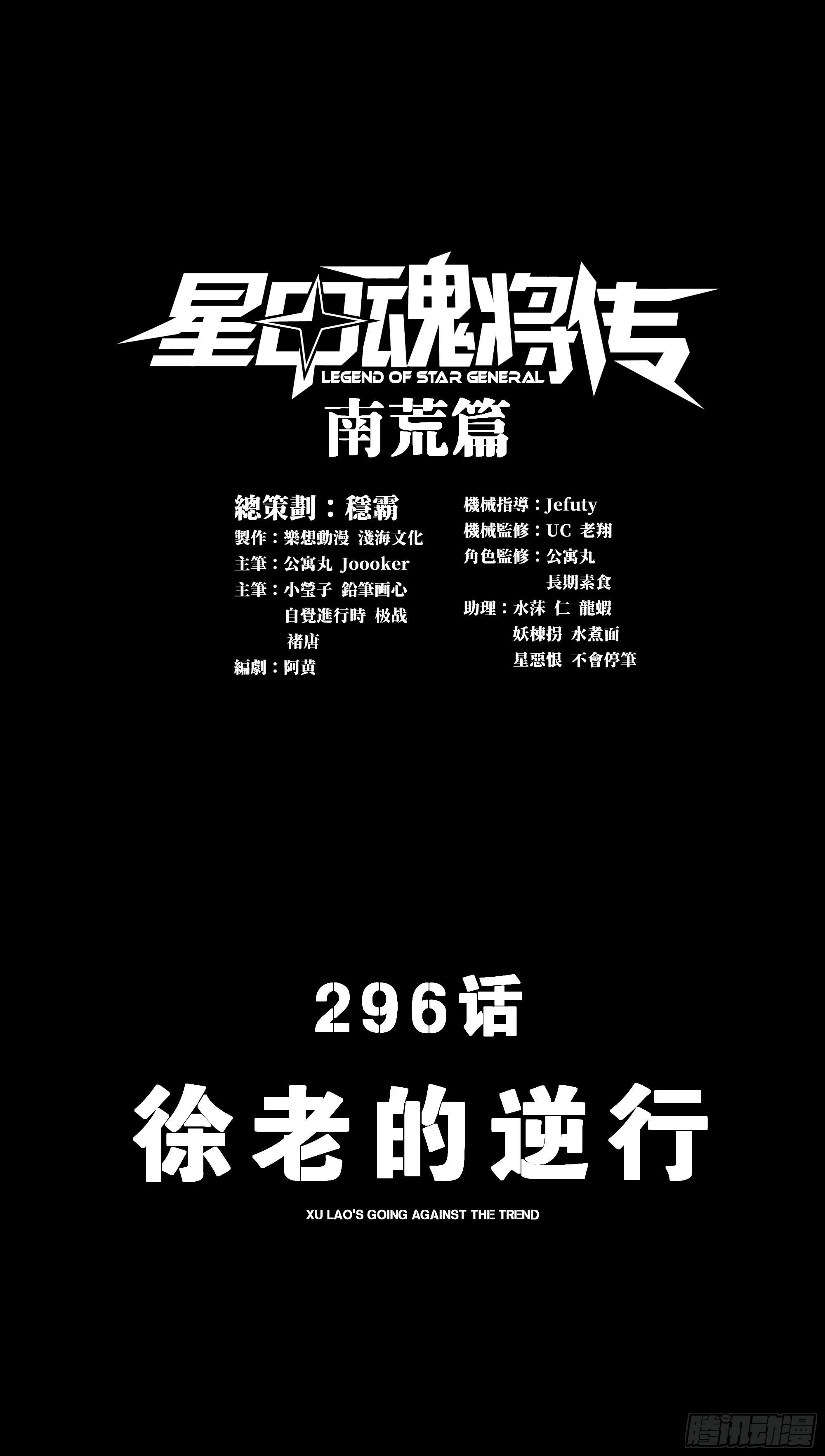 296 徐老的逆行