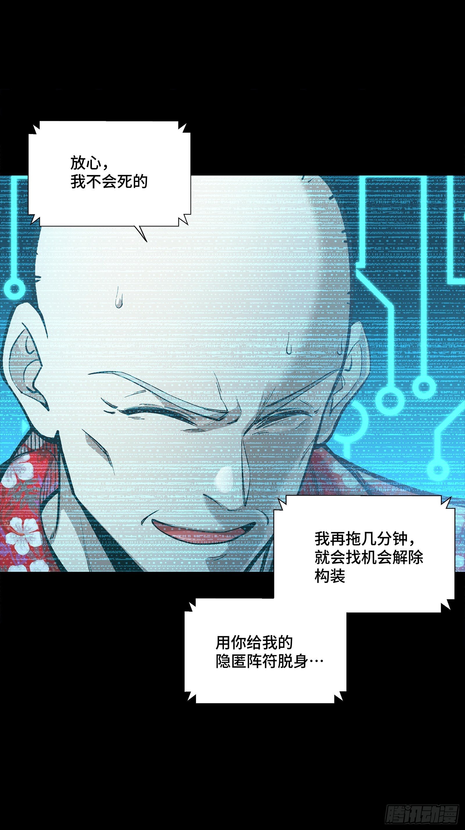 296 徐老的逆行