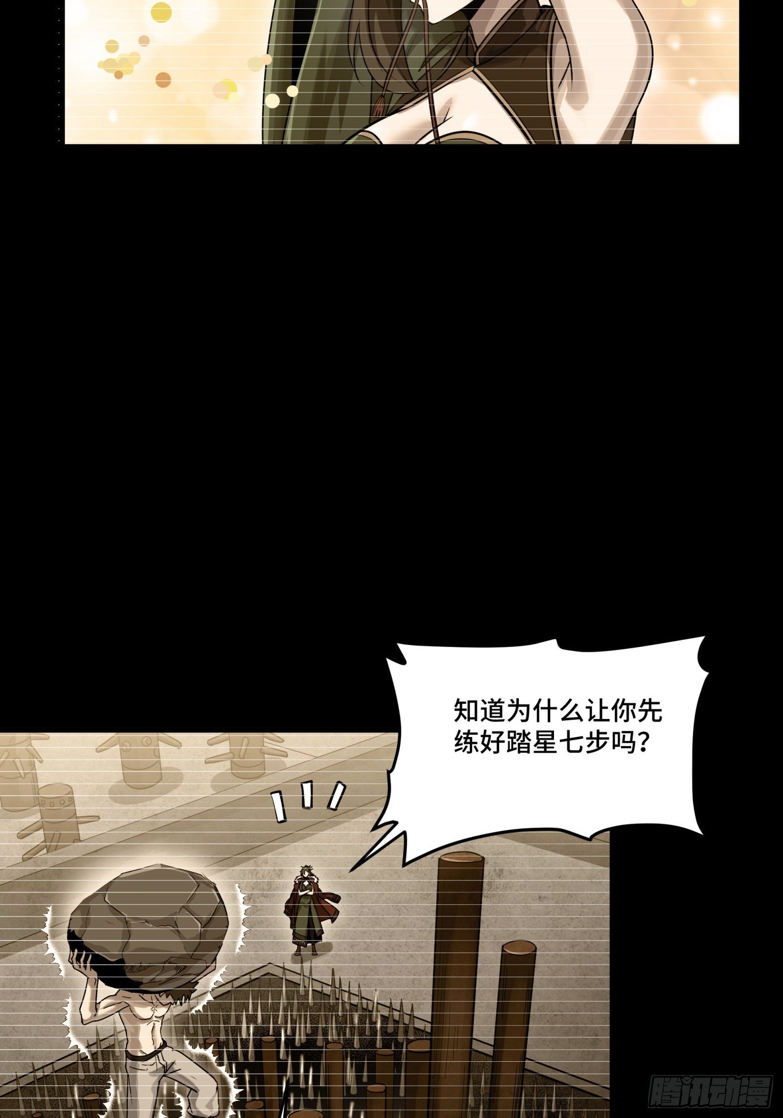 297 圣阶对圣阶