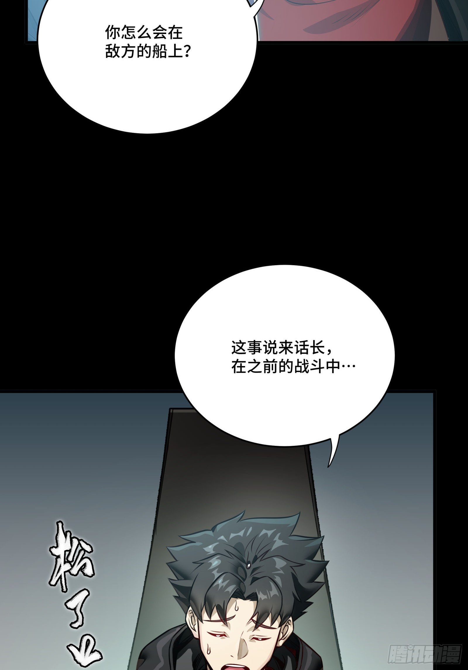 297 圣阶对圣阶