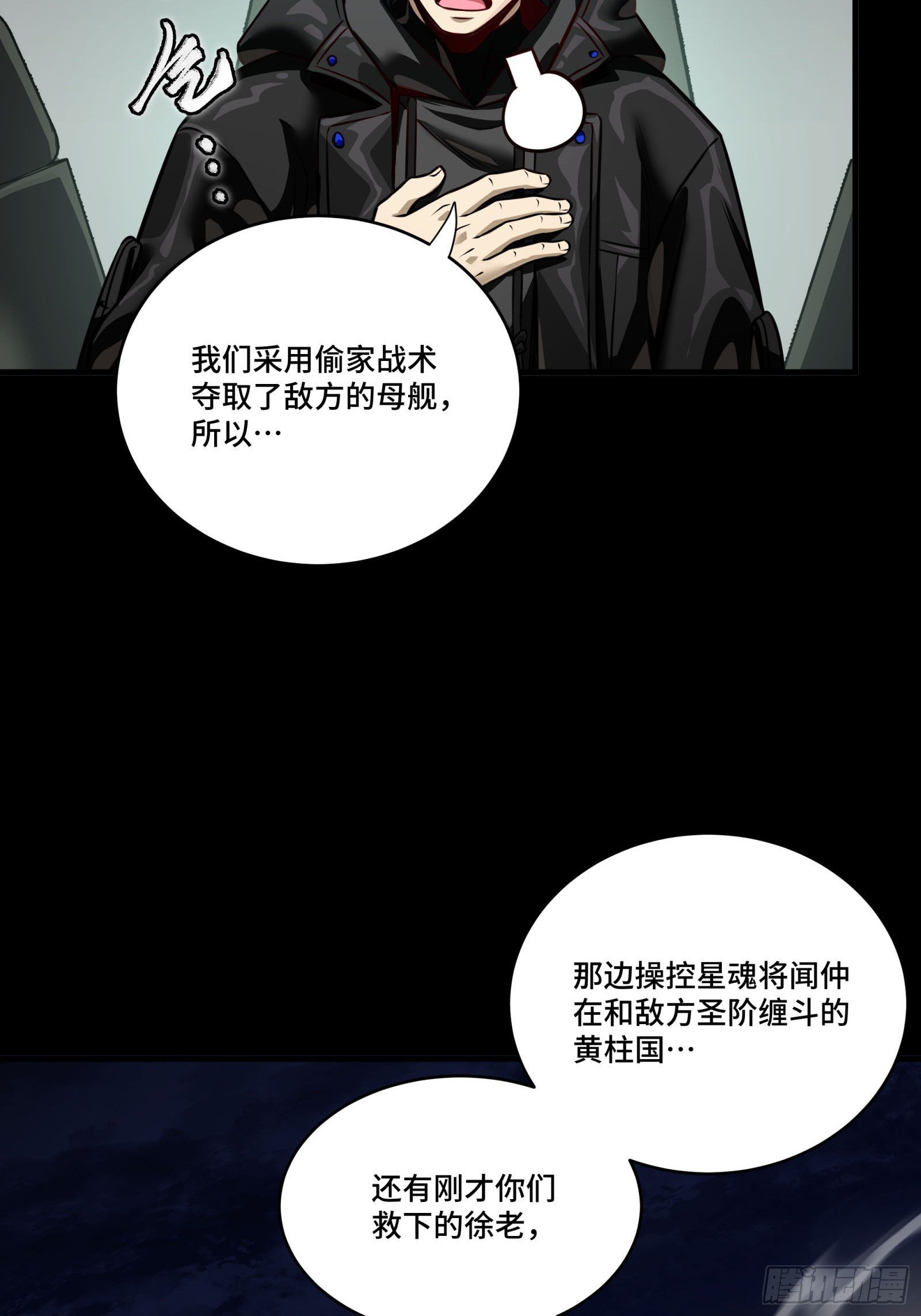 297 圣阶对圣阶