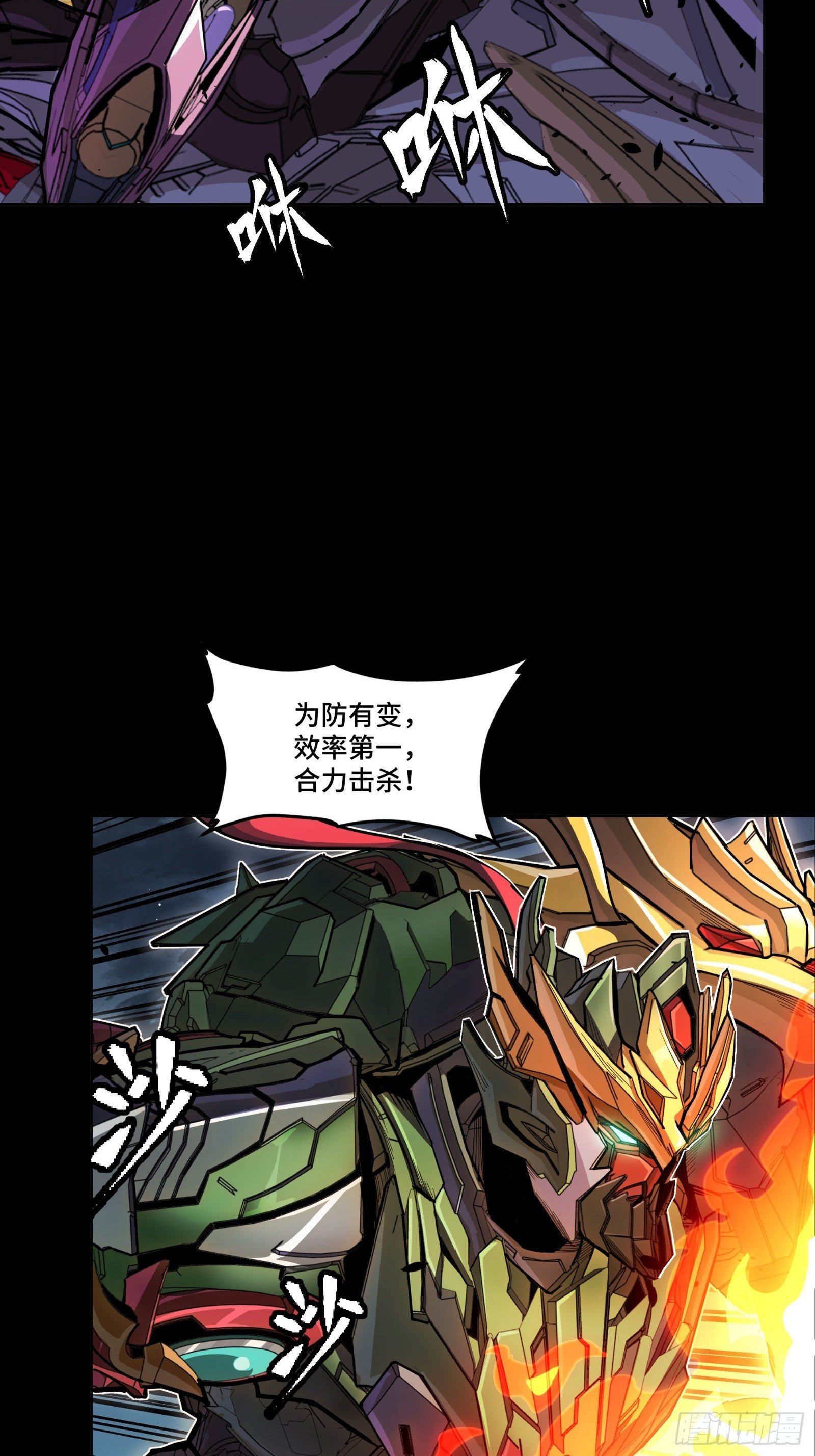 297 圣阶对圣阶