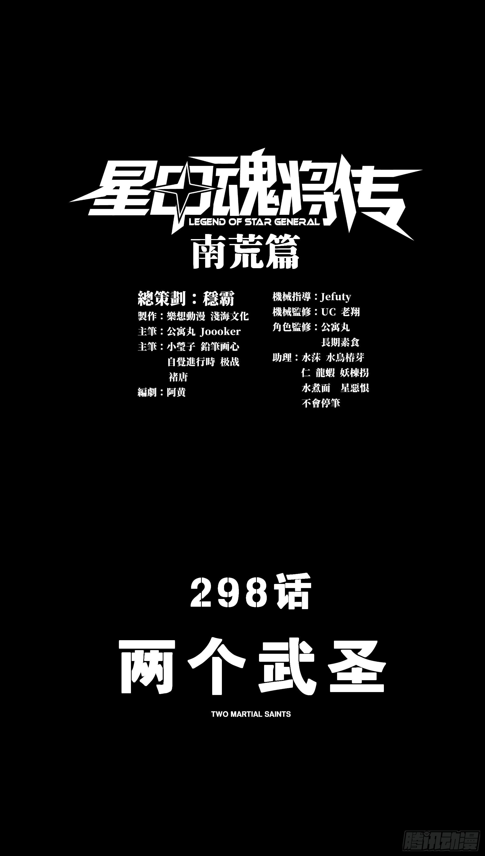 298 两个武圣