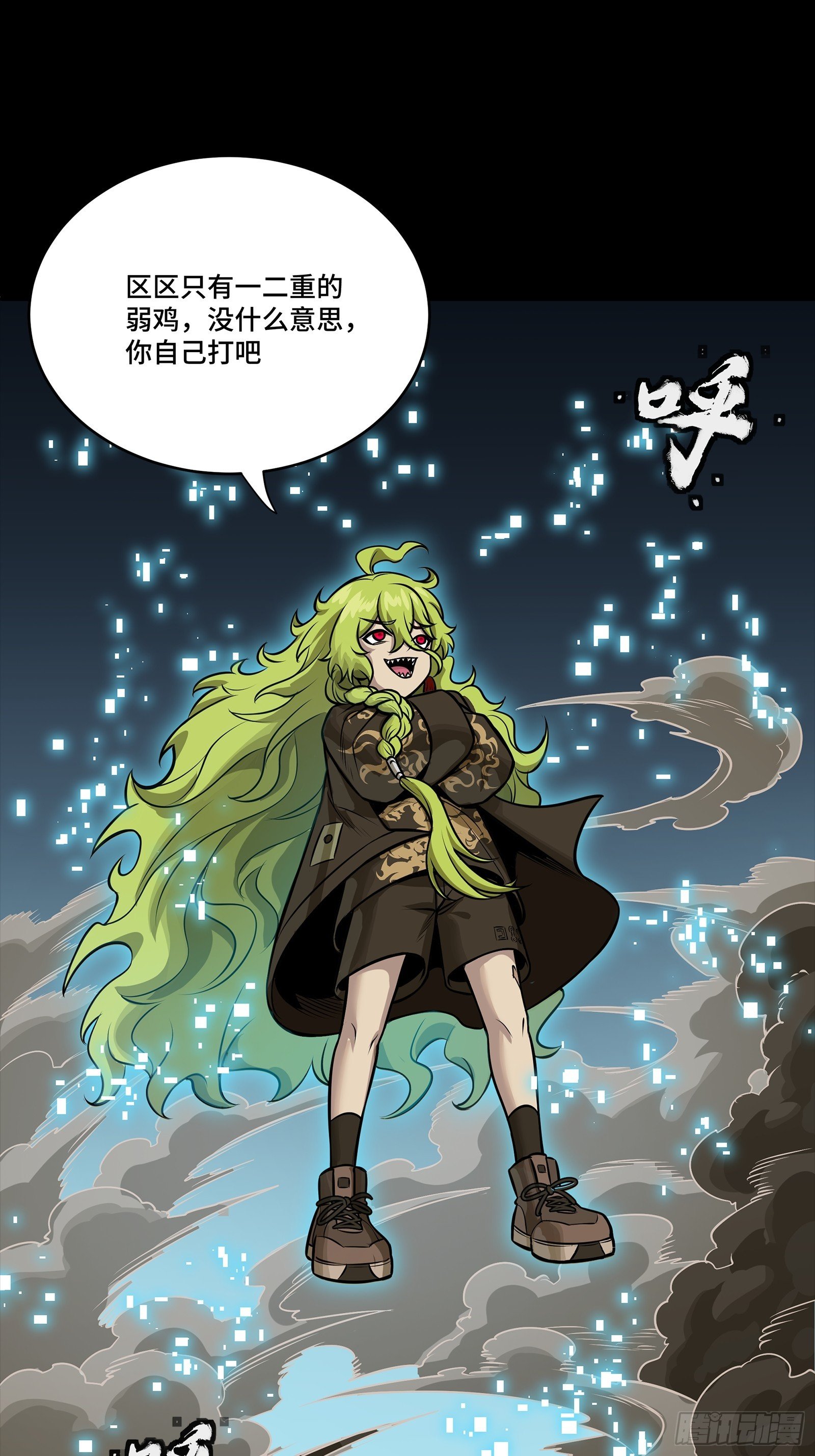 299 吕蒙战三英