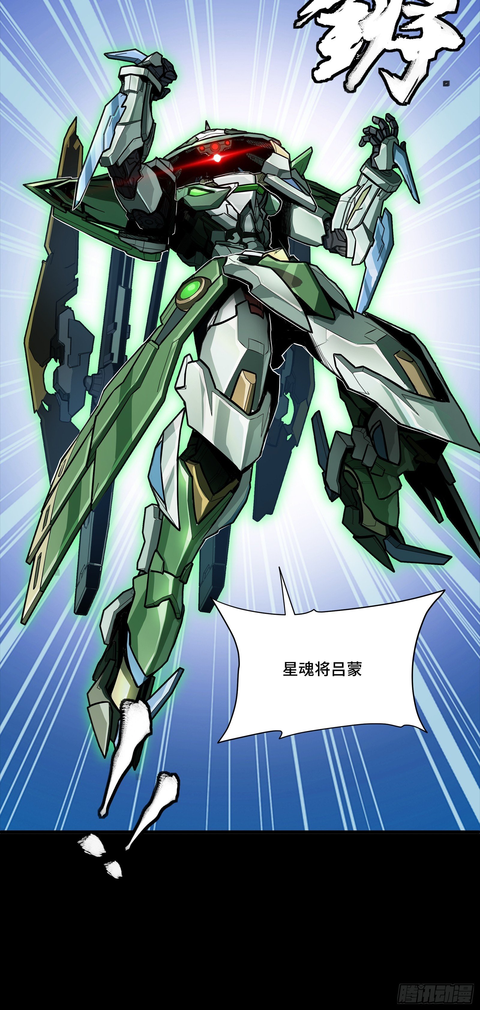 299 吕蒙战三英
