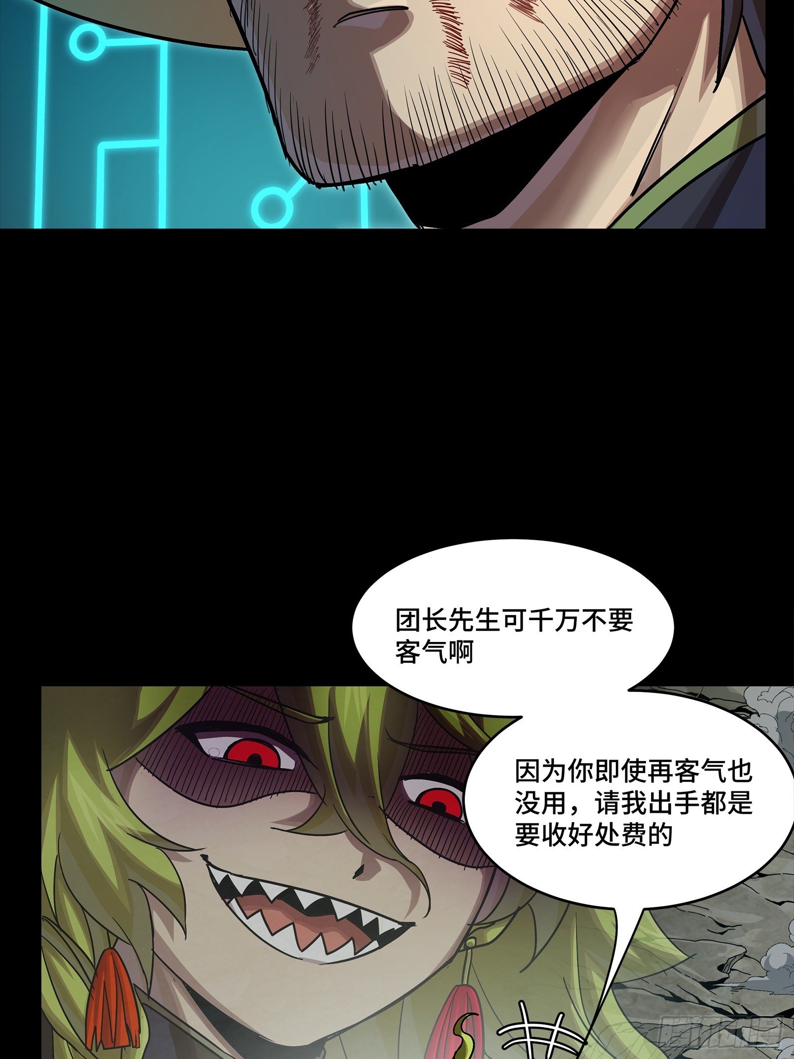 299 吕蒙战三英