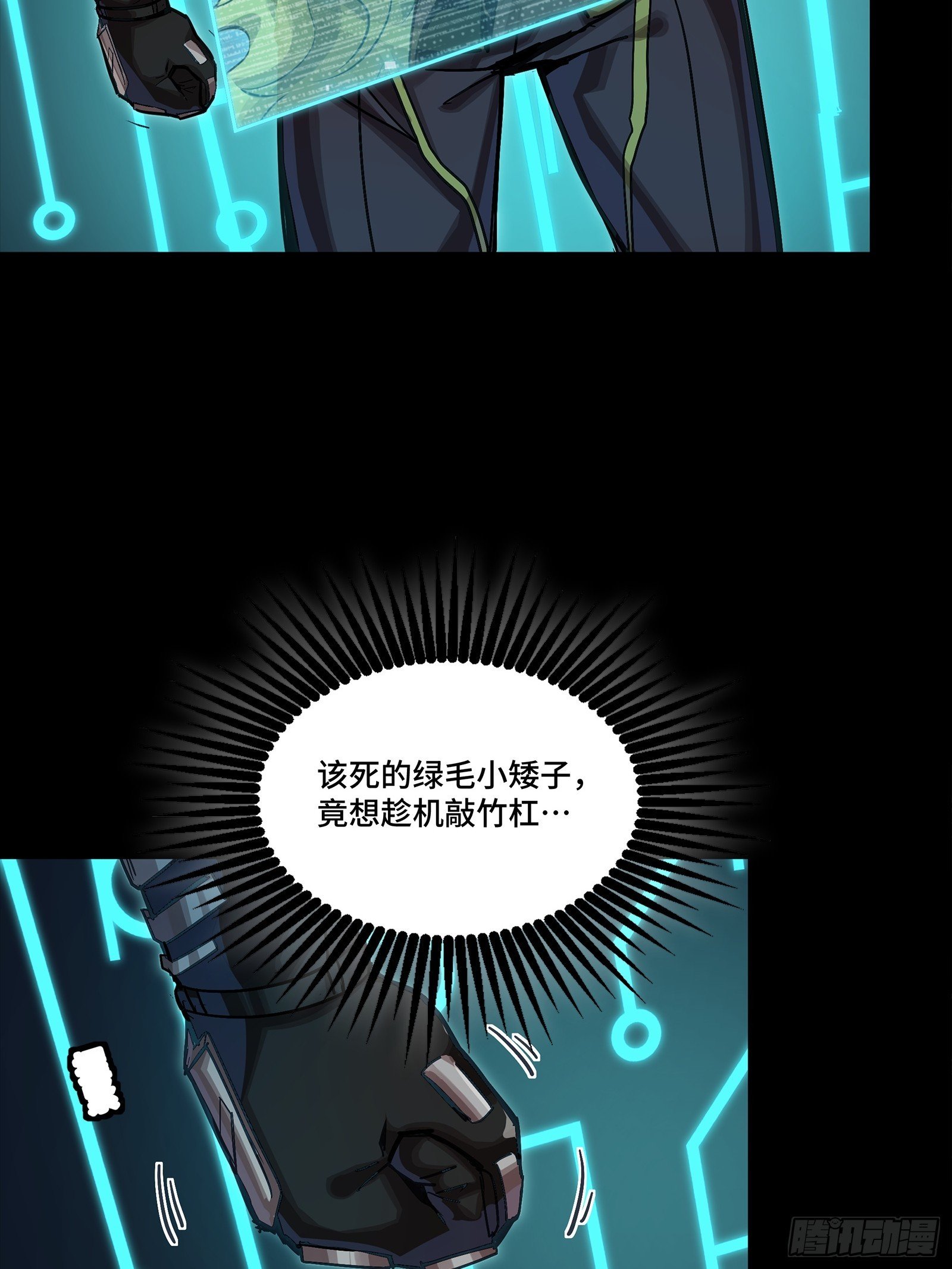 299 吕蒙战三英