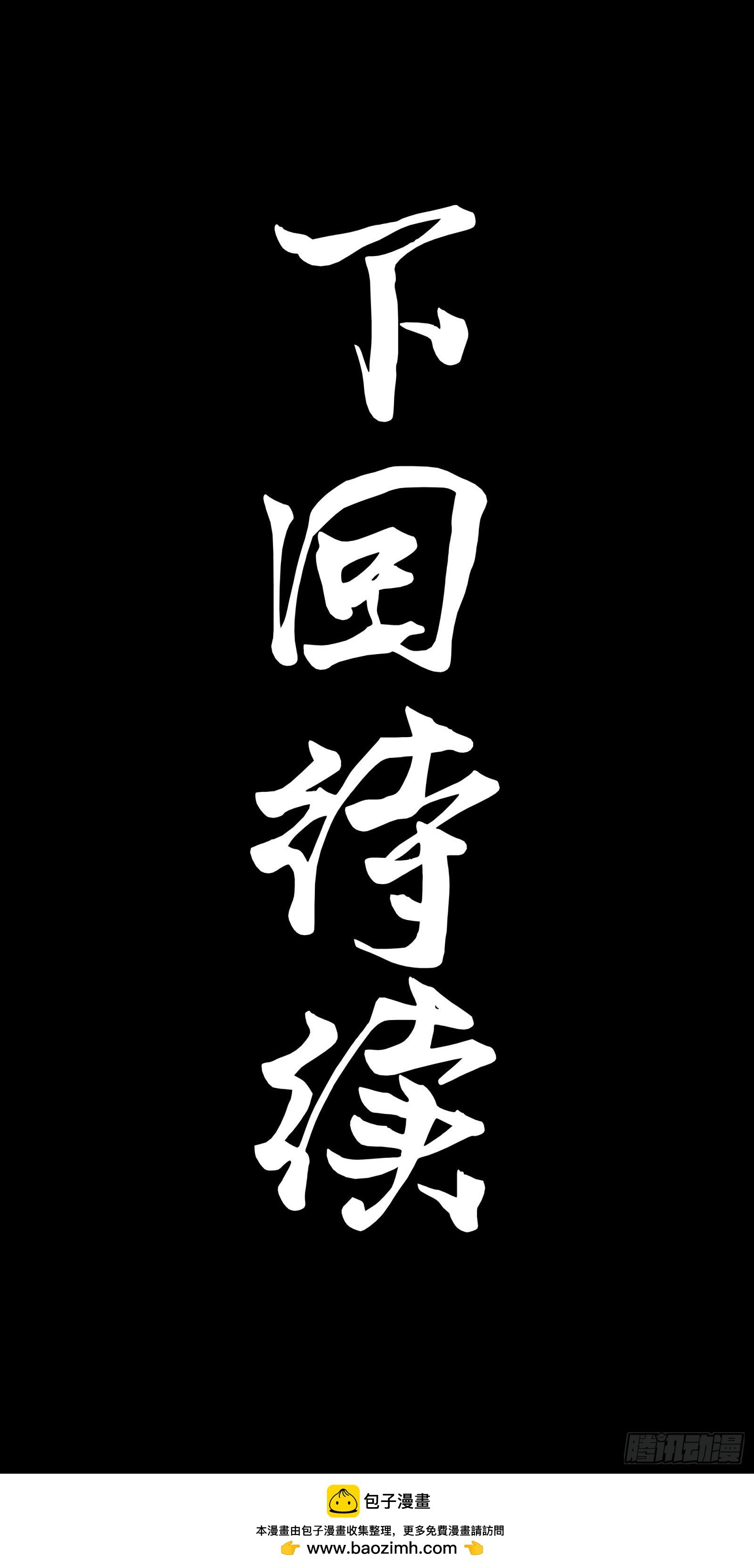 299 吕蒙战三英
