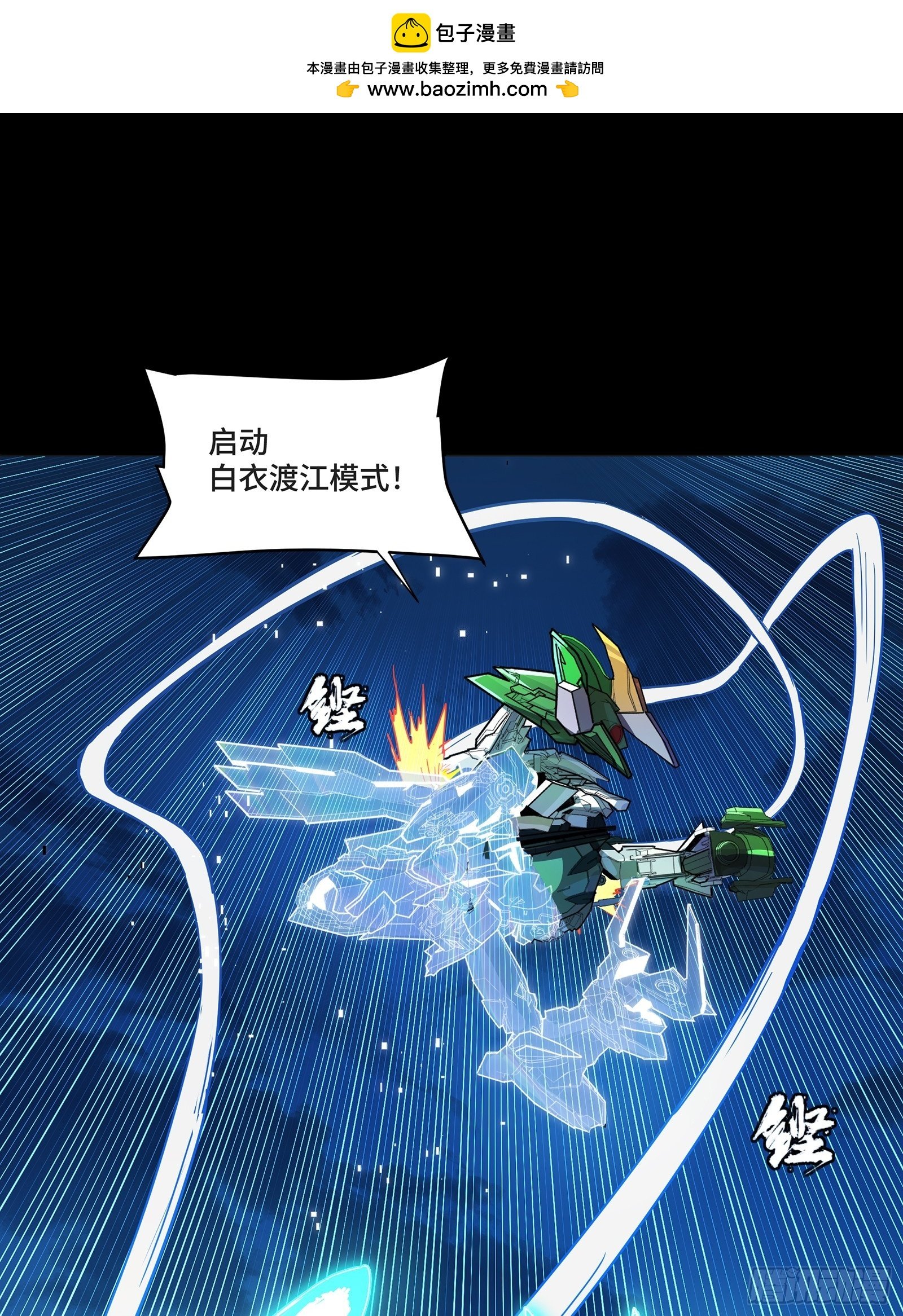 301 真 ▪ 天魔解体
