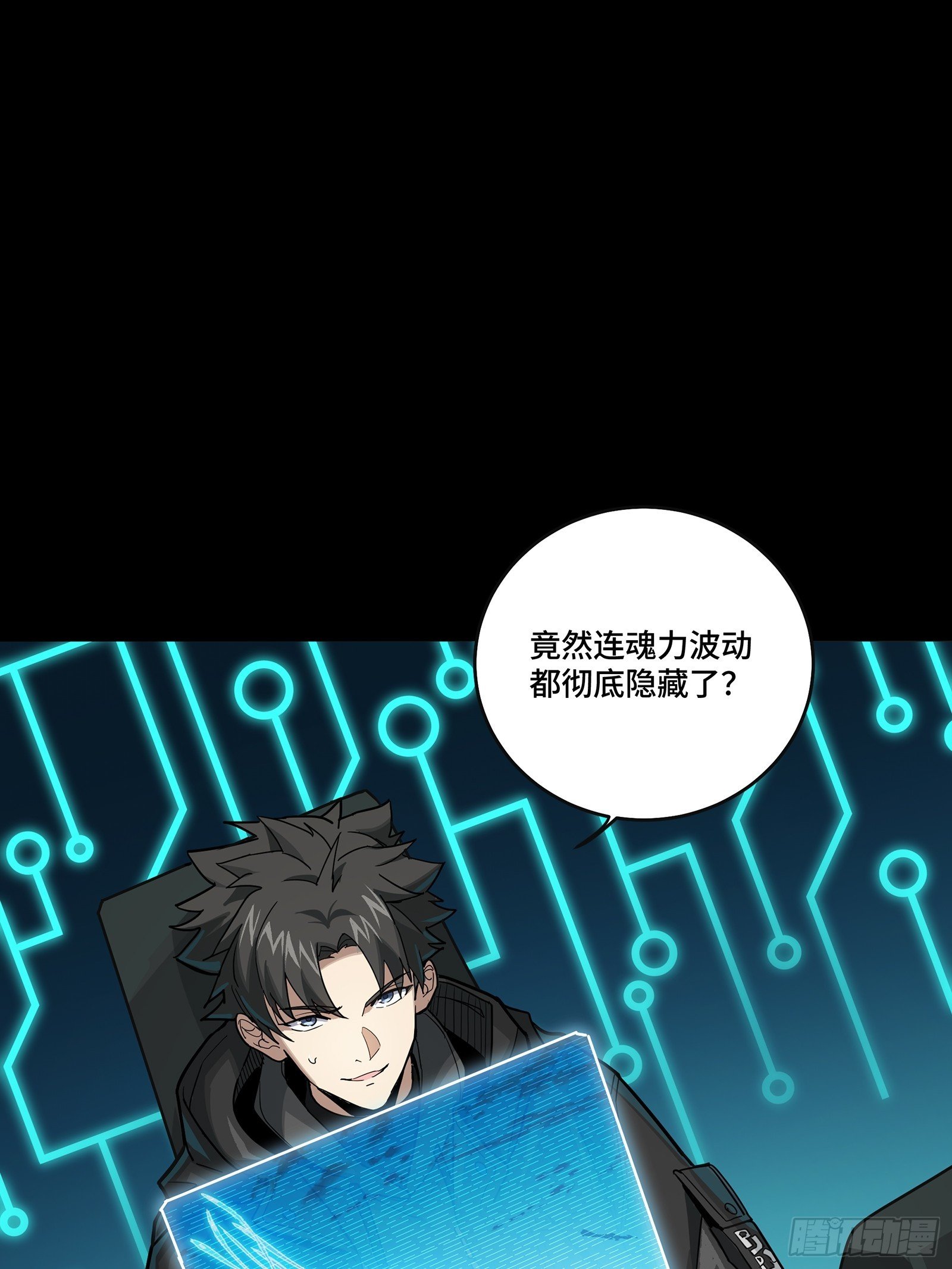 301 真 ▪ 天魔解体