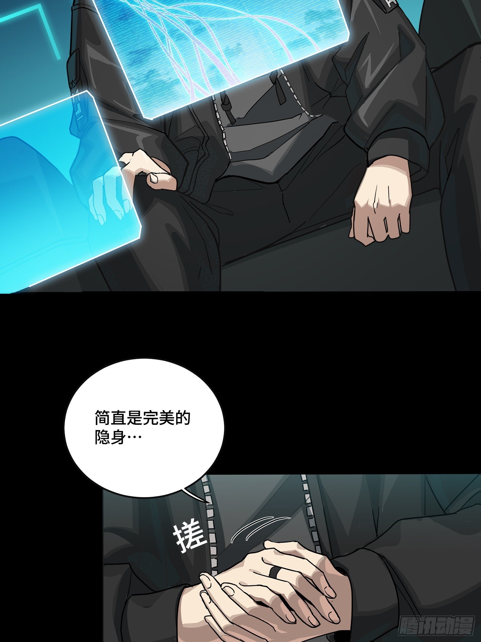 301 真 ▪ 天魔解体