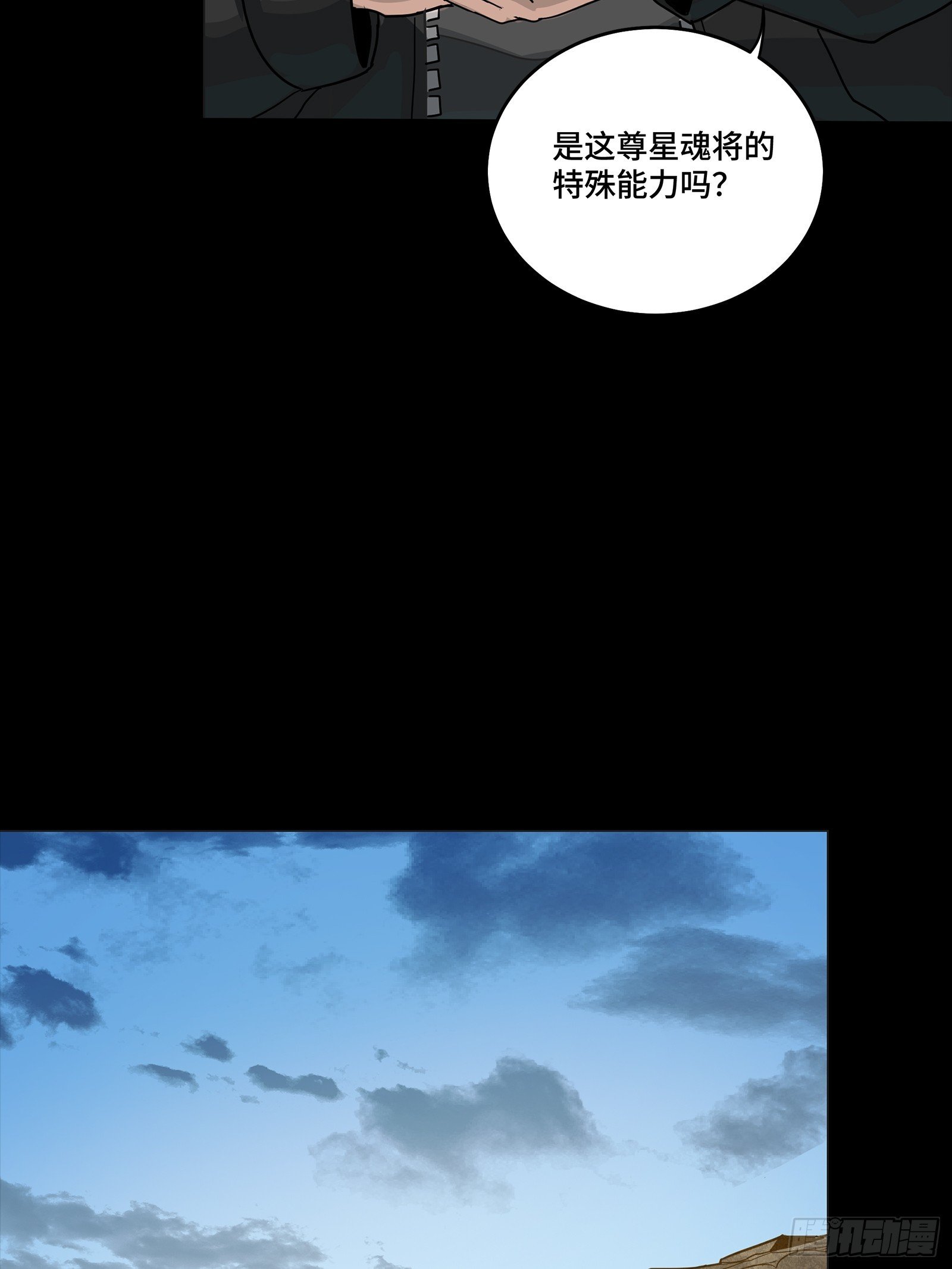 301 真 ▪ 天魔解体