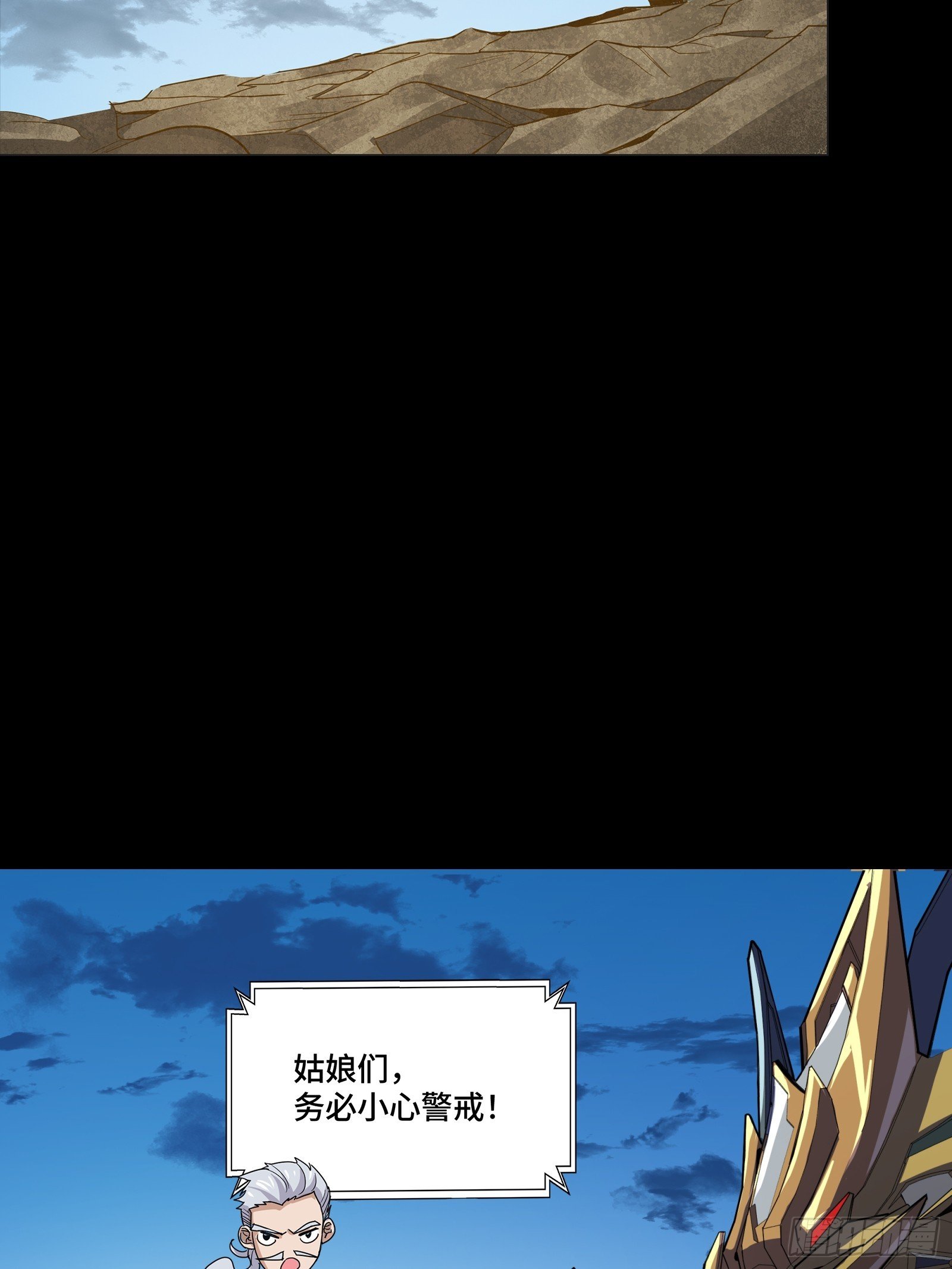 301 真 ▪ 天魔解体
