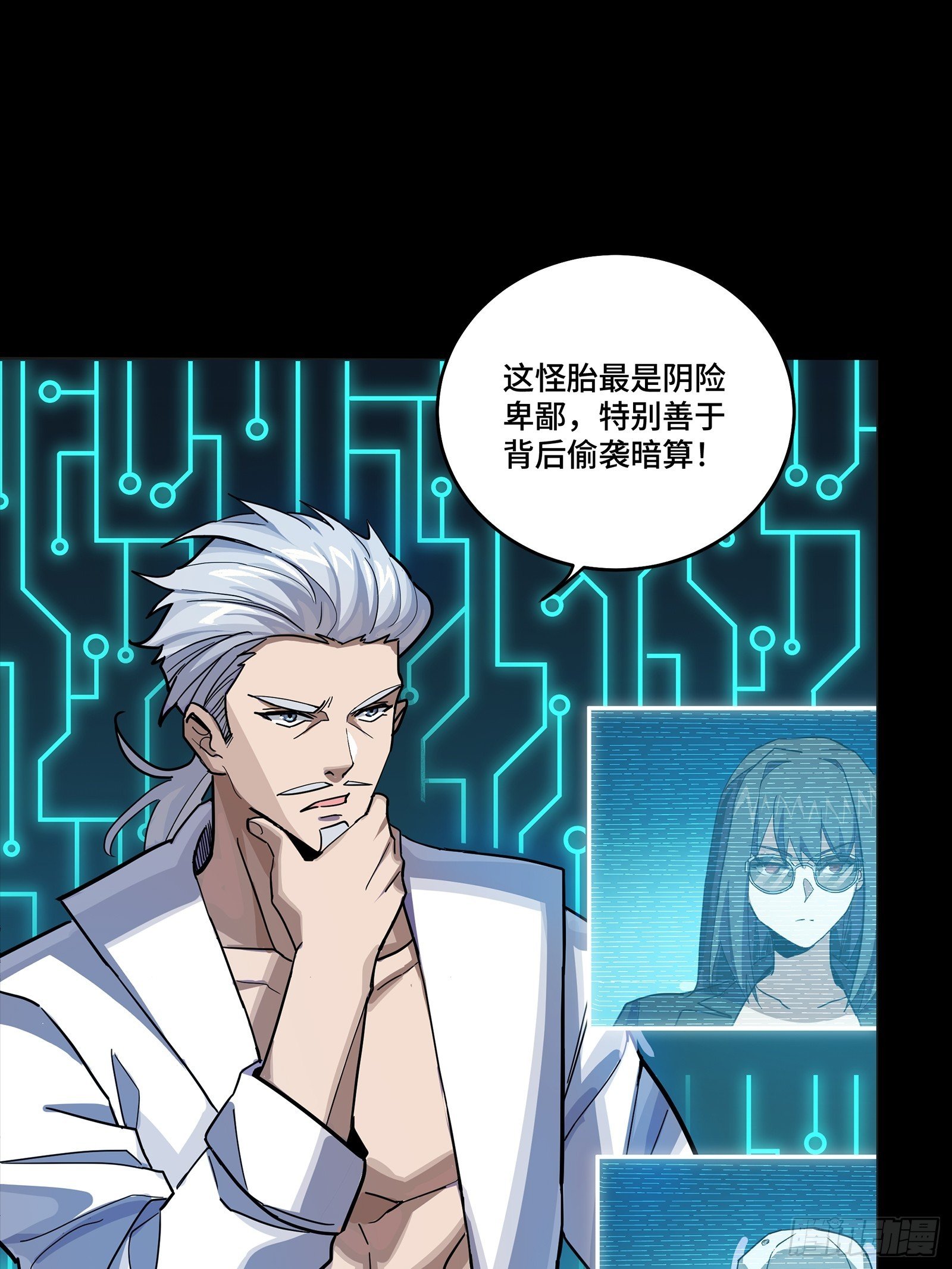 301 真 ▪ 天魔解体