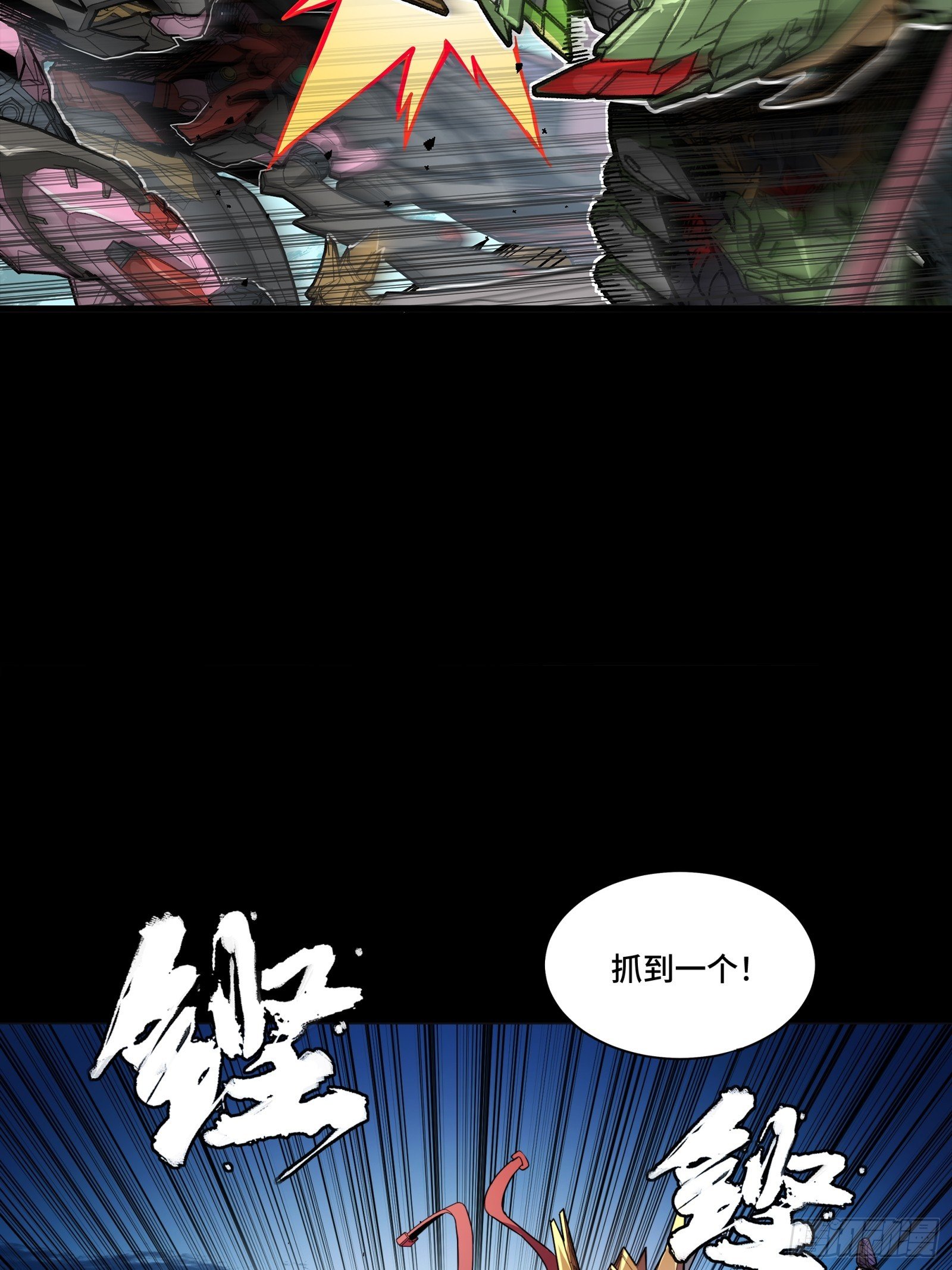 301 真 ▪ 天魔解体