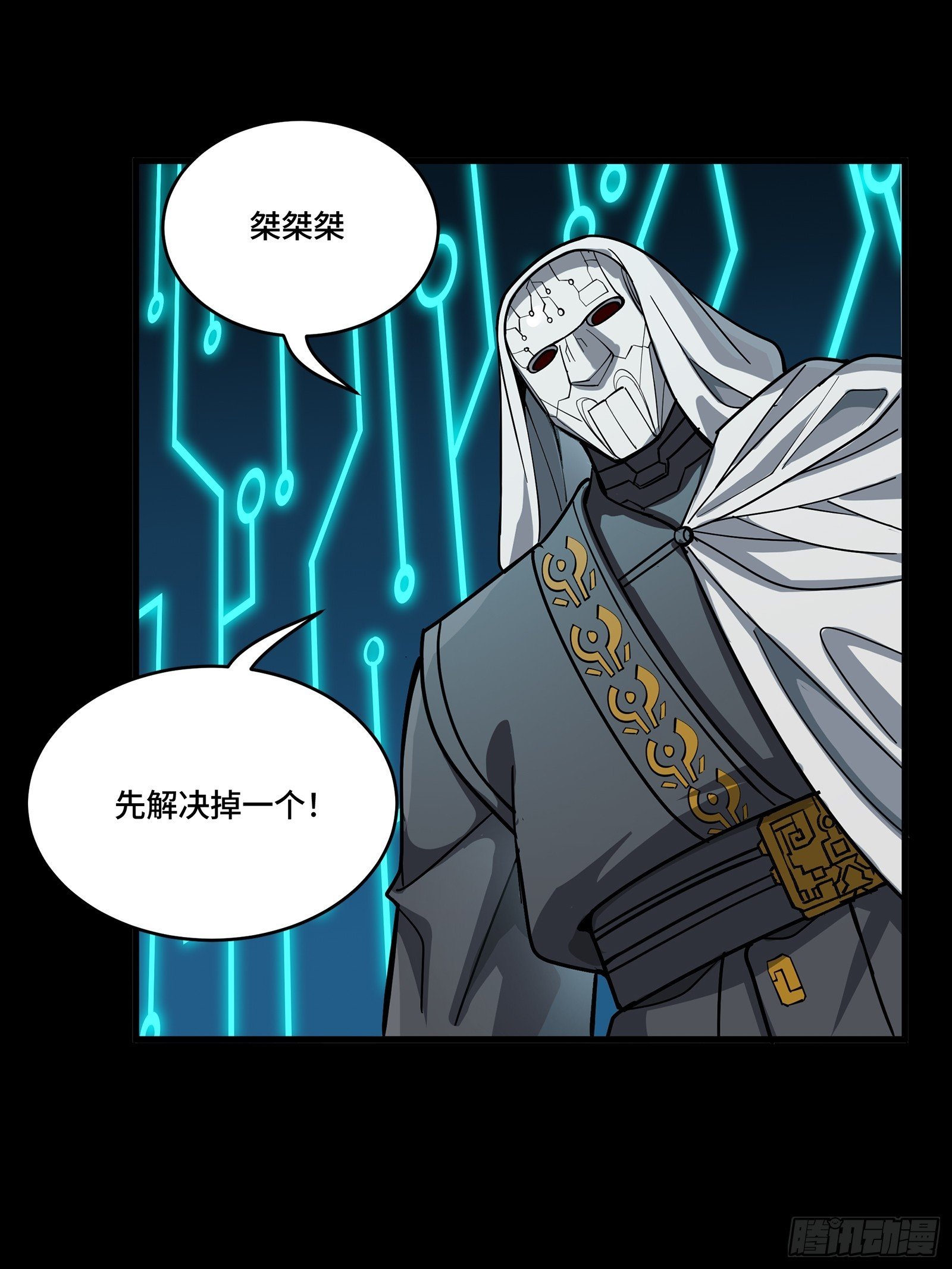 301 真 ▪ 天魔解体