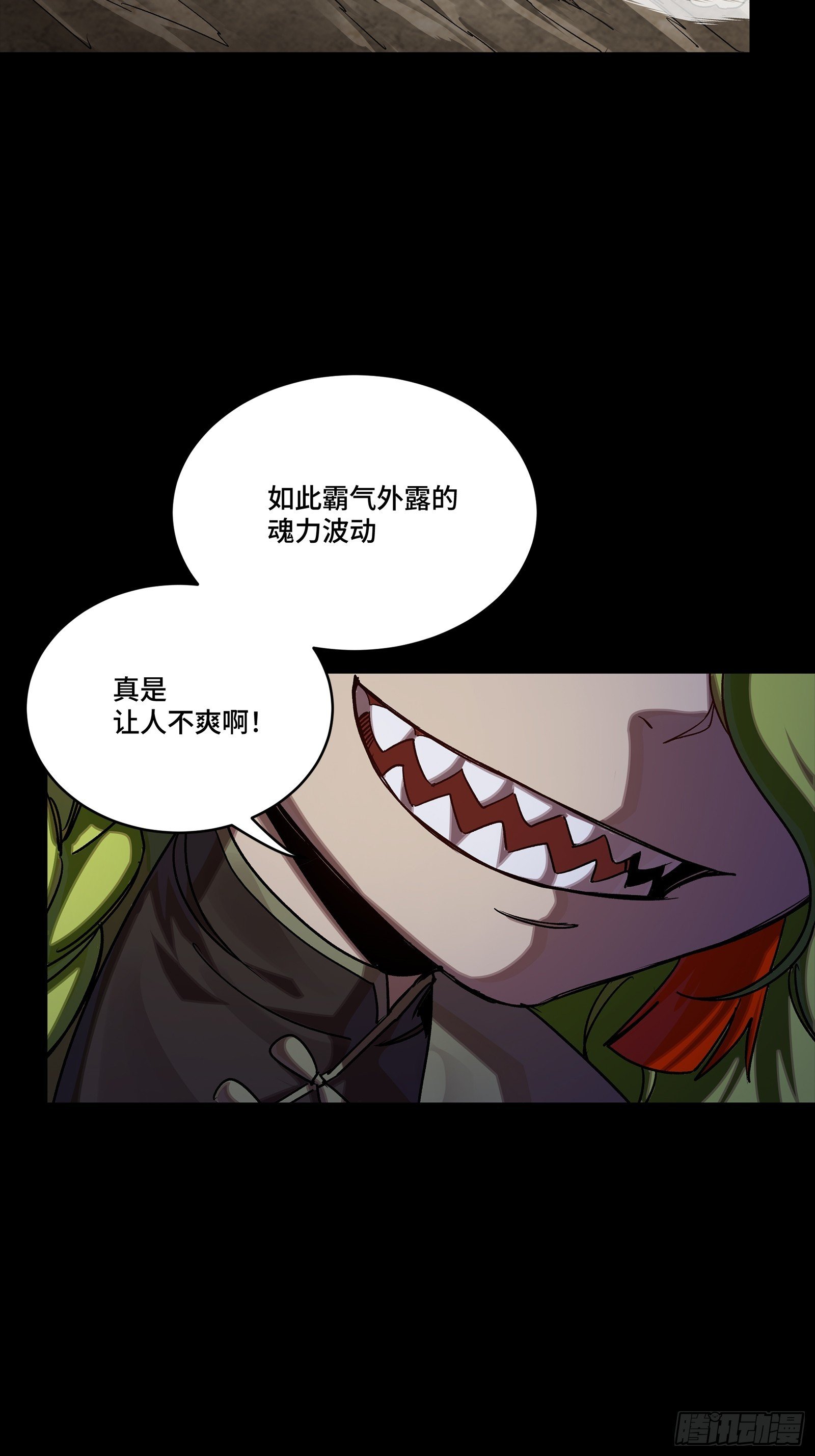 301 真 ▪ 天魔解体