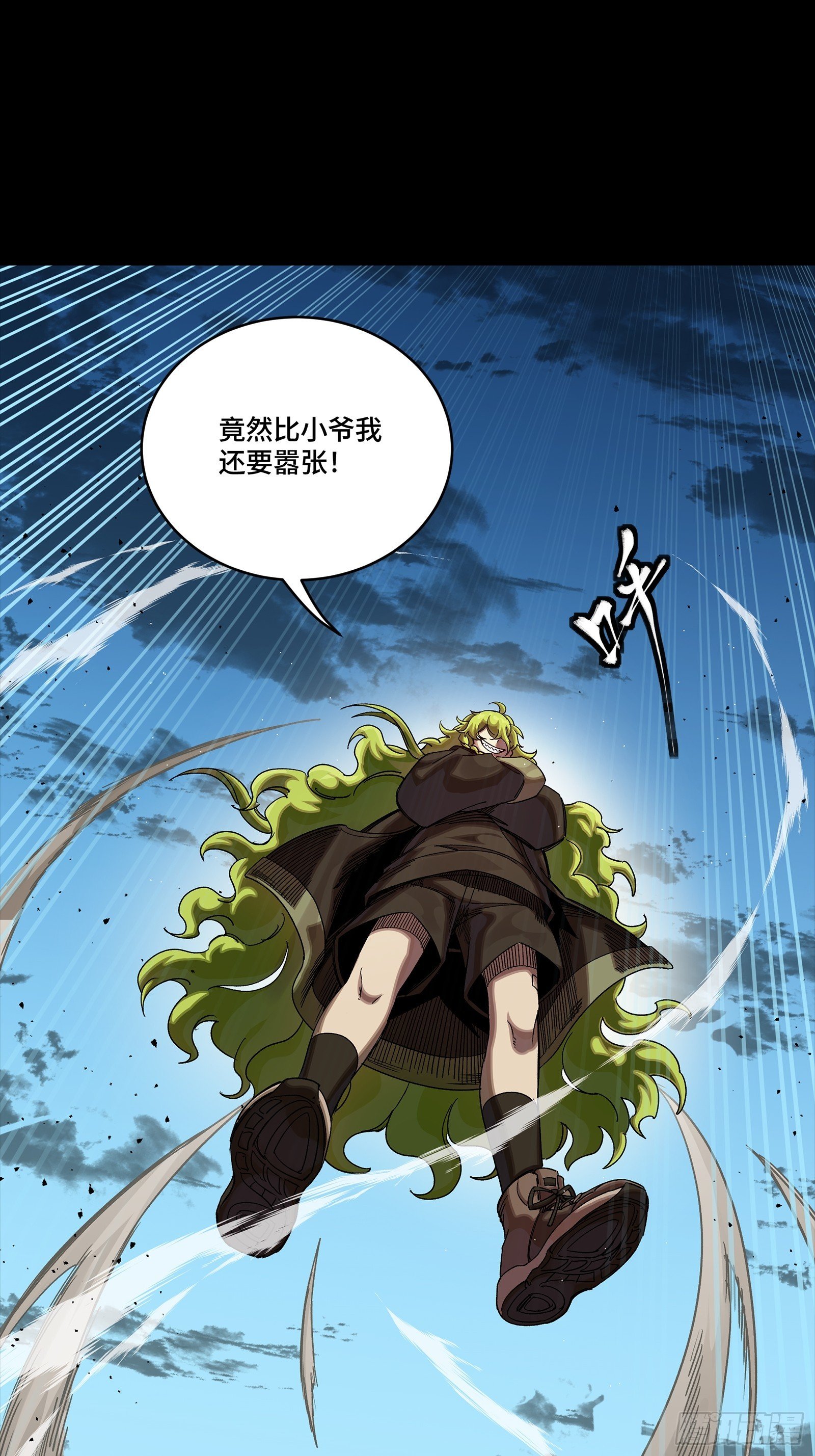 301 真 ▪ 天魔解体