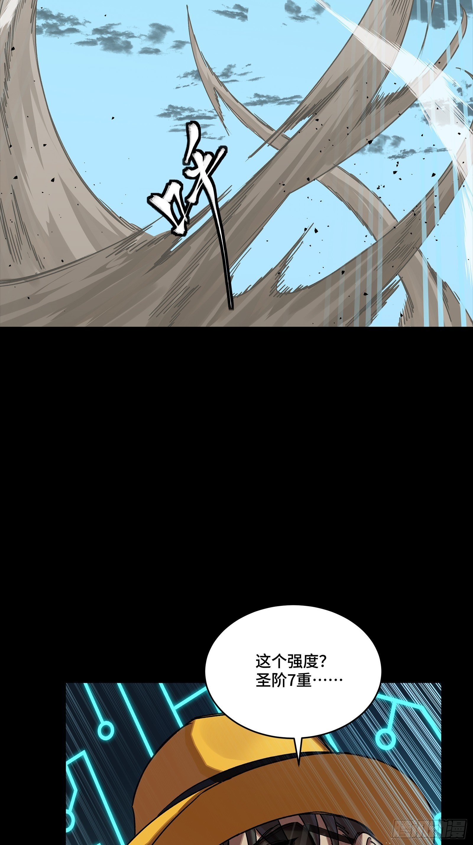 301 真 ▪ 天魔解体