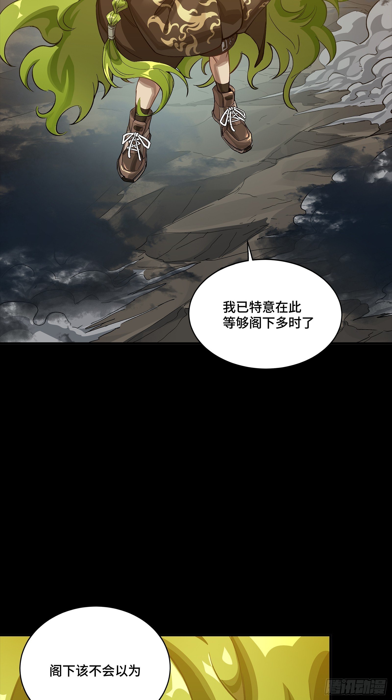 301 真 ▪ 天魔解体