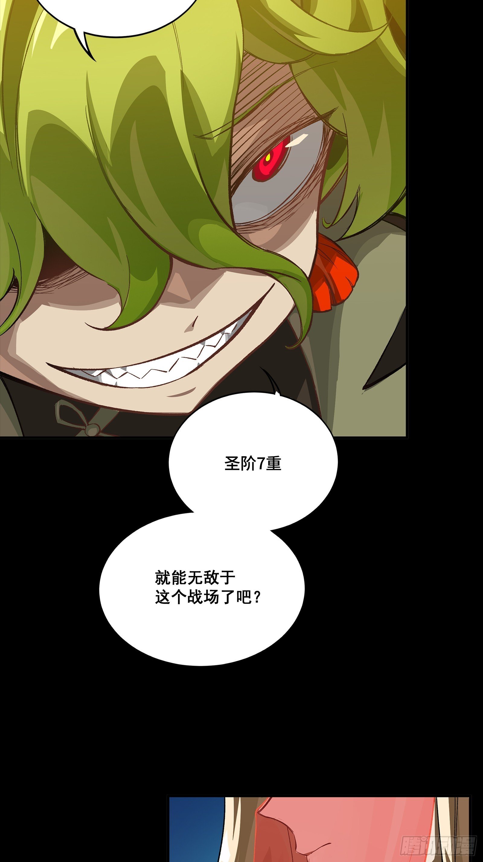 301 真 ▪ 天魔解体