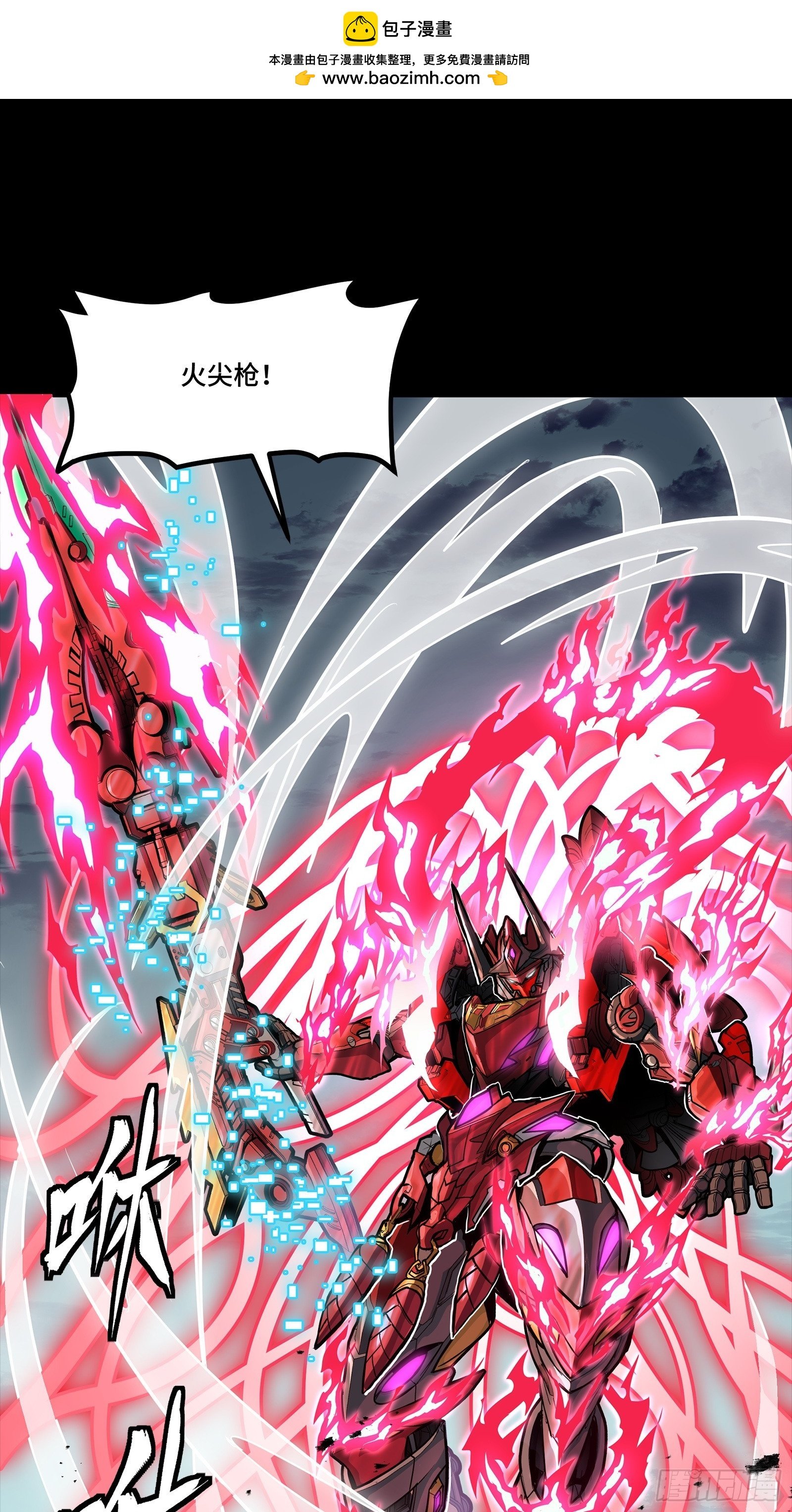 302 火尖枪对火尖枪
