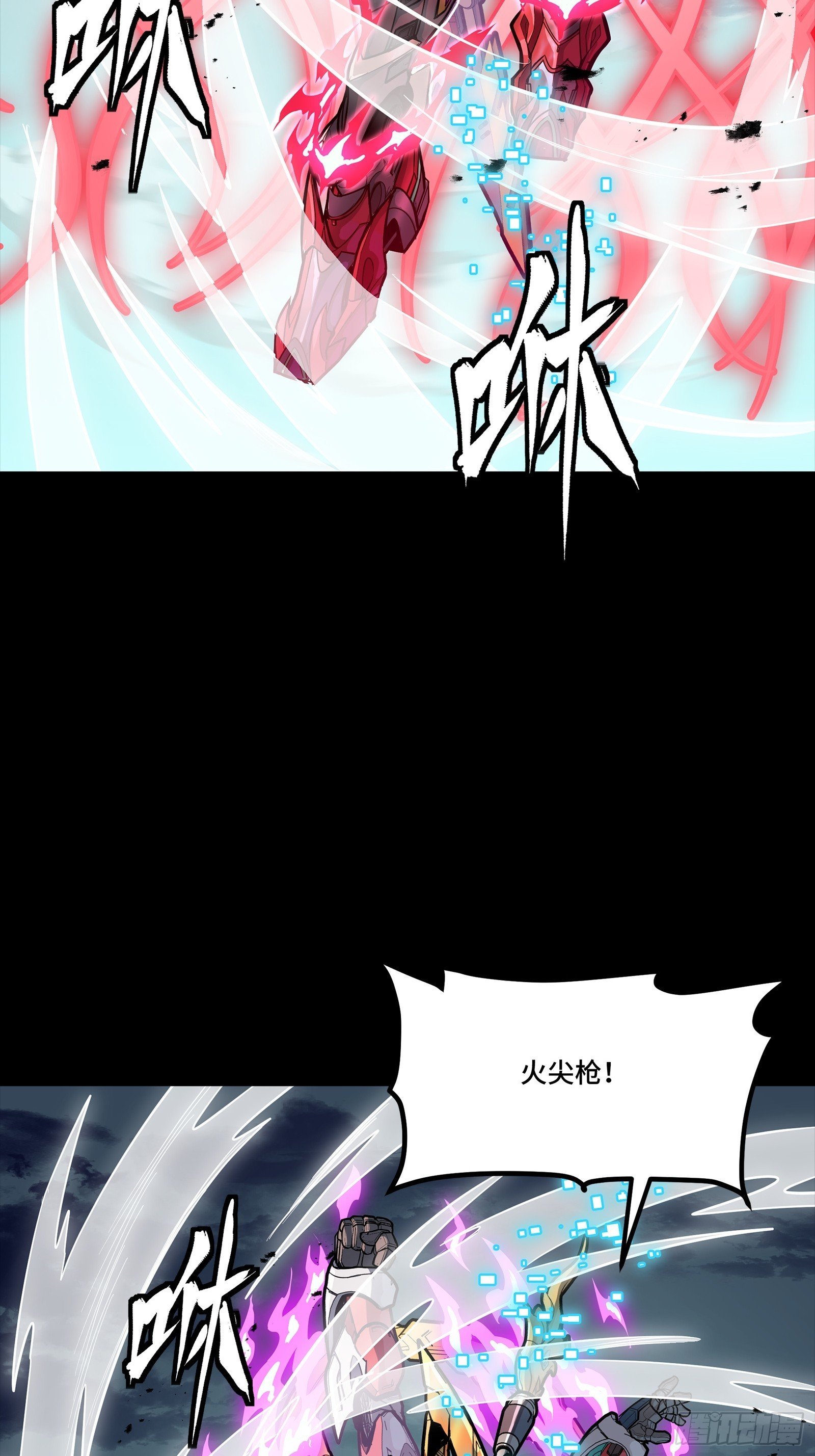 302 火尖枪对火尖枪