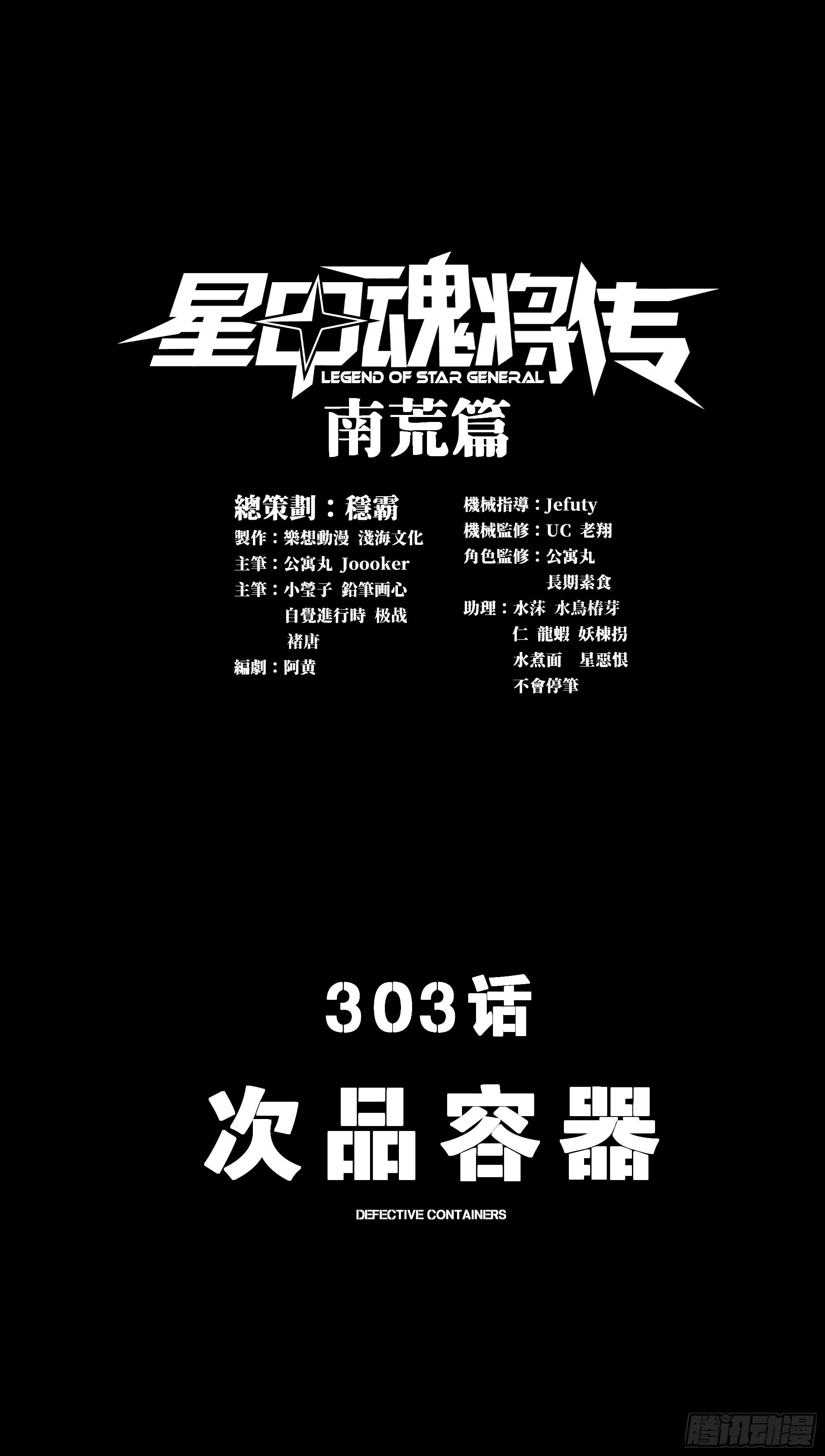 303 次品容器