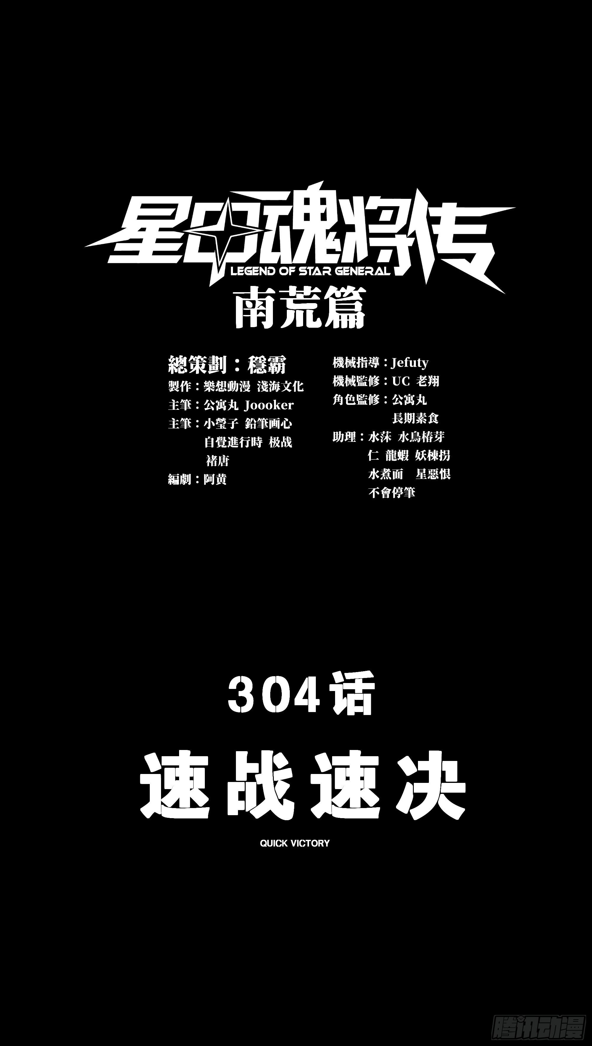 304 速战速决