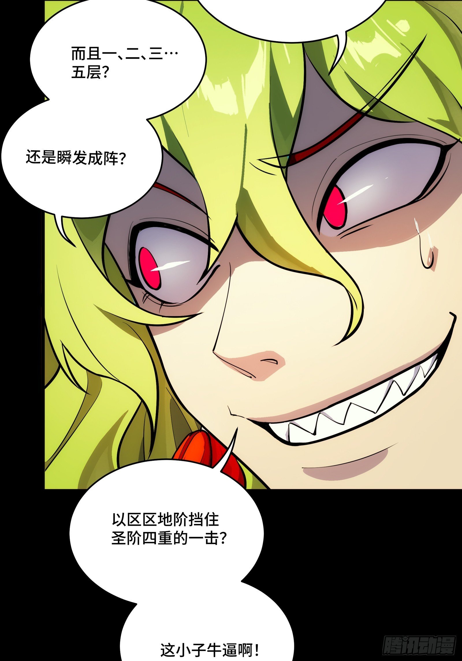 305 穷寇莫追