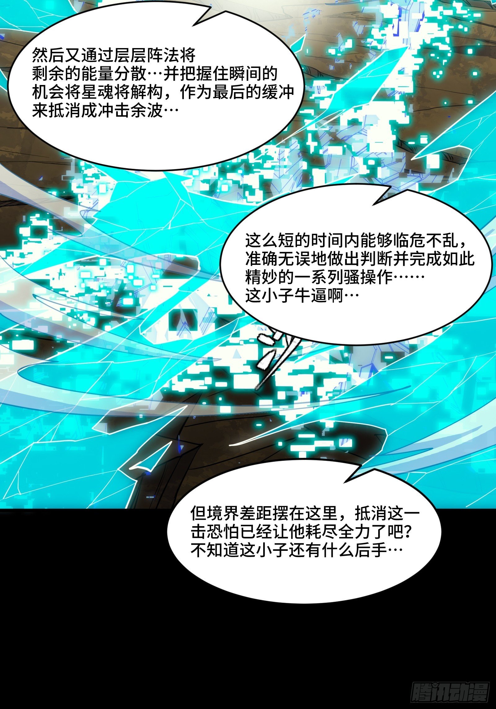 305 穷寇莫追