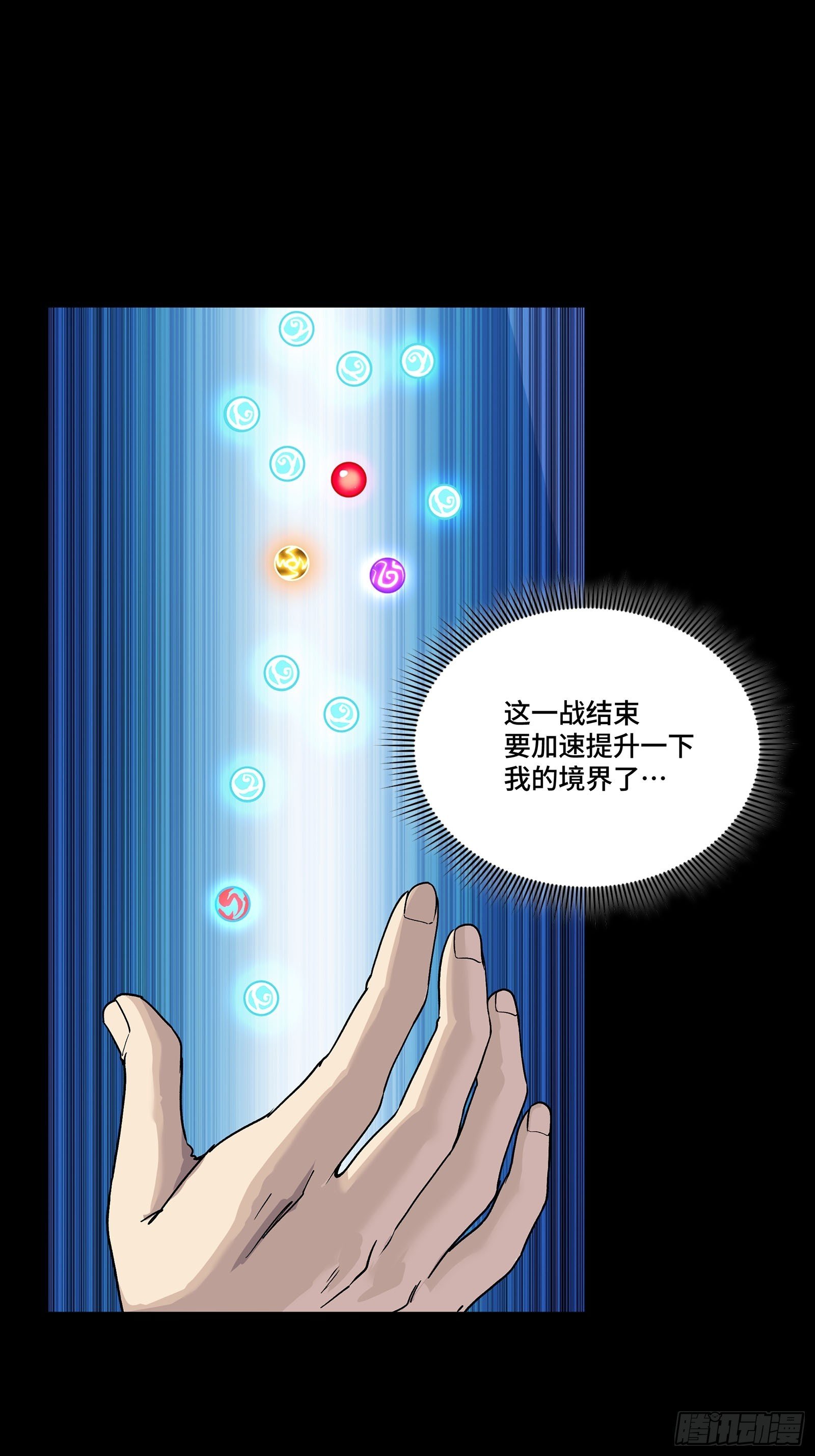 305 穷寇莫追