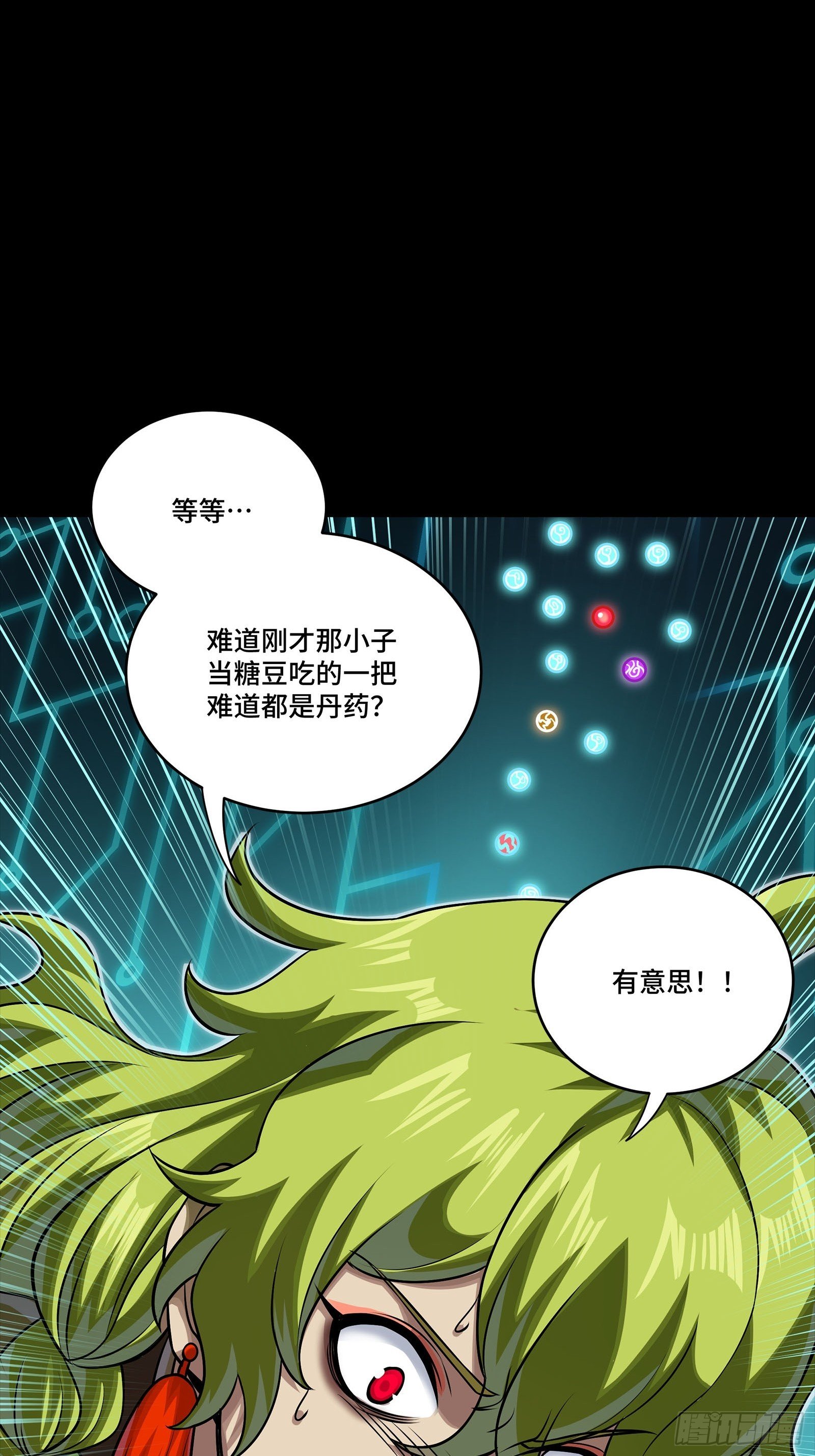 305 穷寇莫追