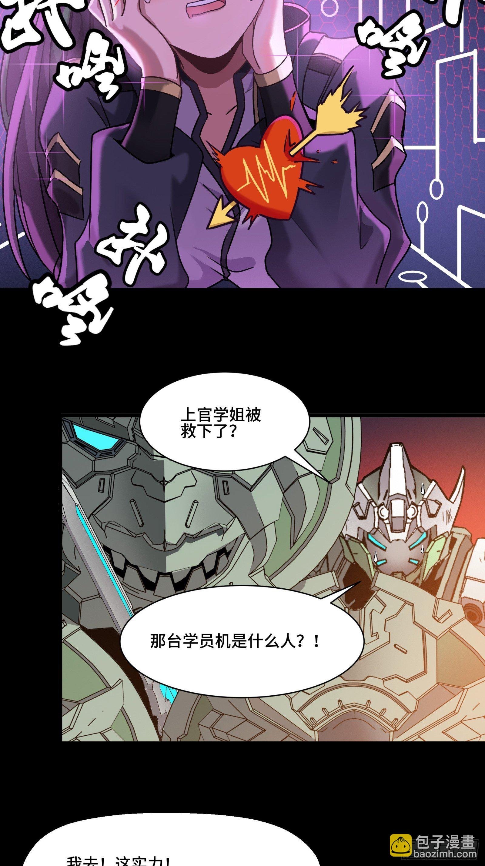 030 威远式强化方案