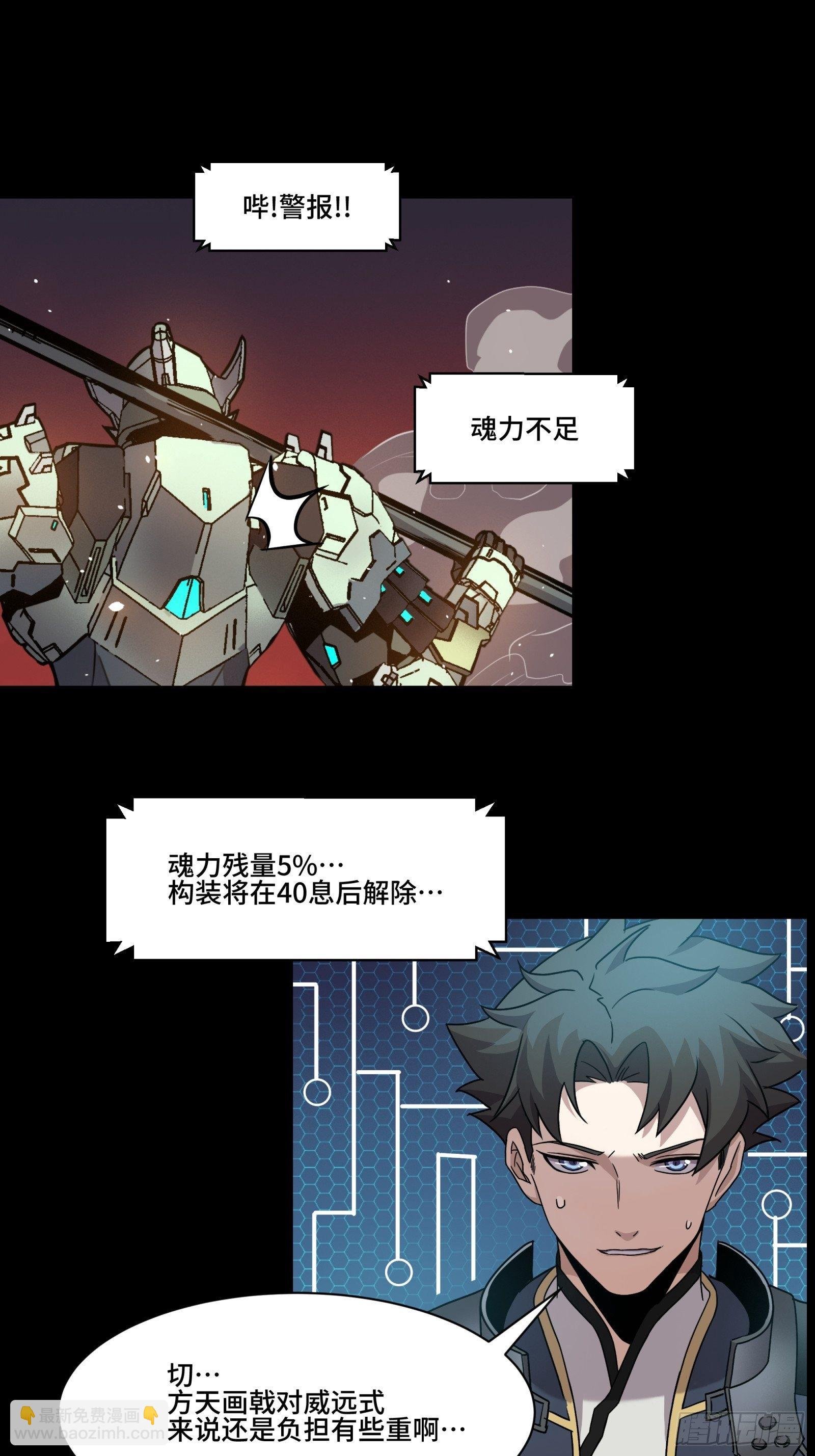 030 威远式强化方案