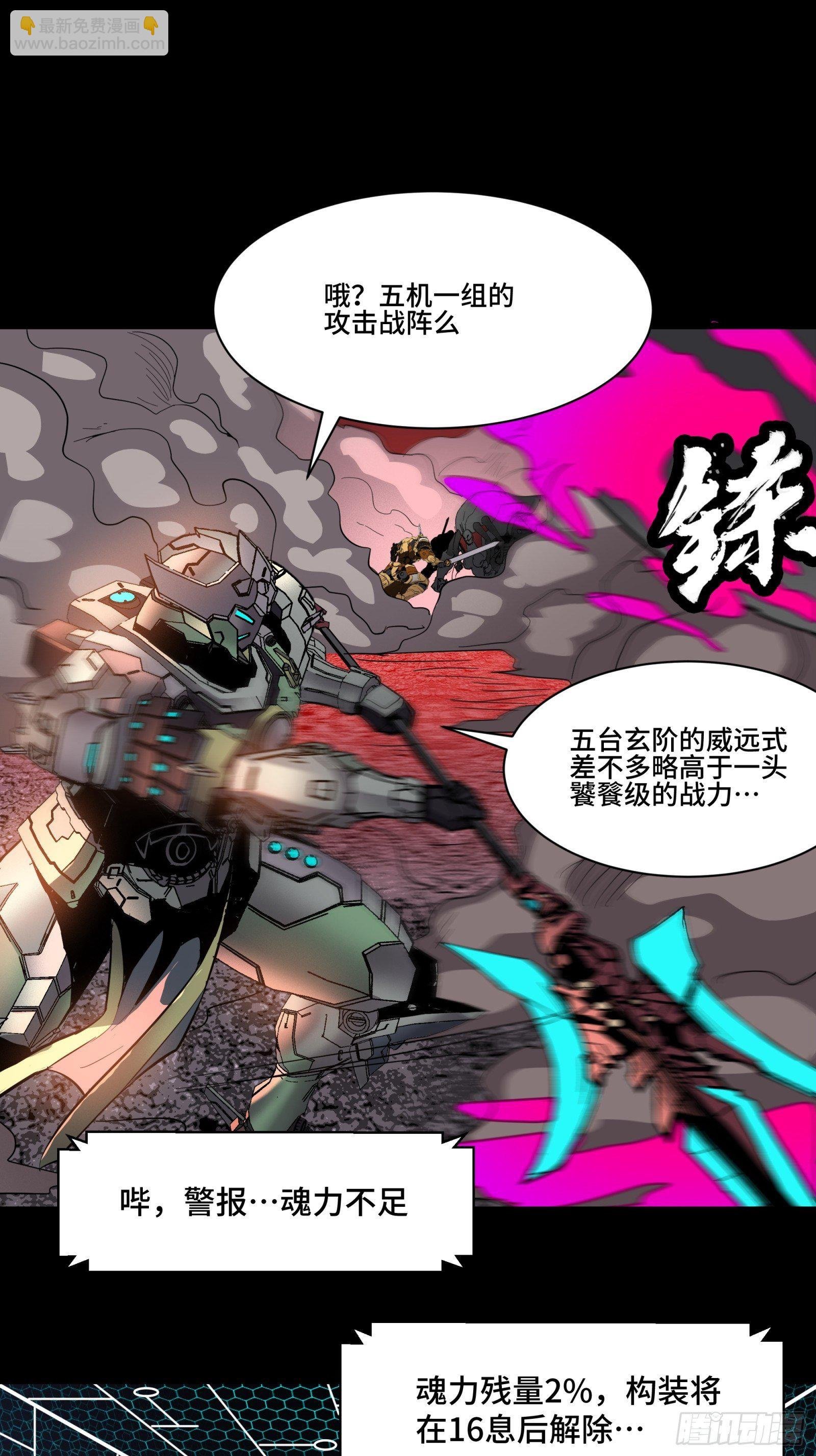 030 威远式强化方案