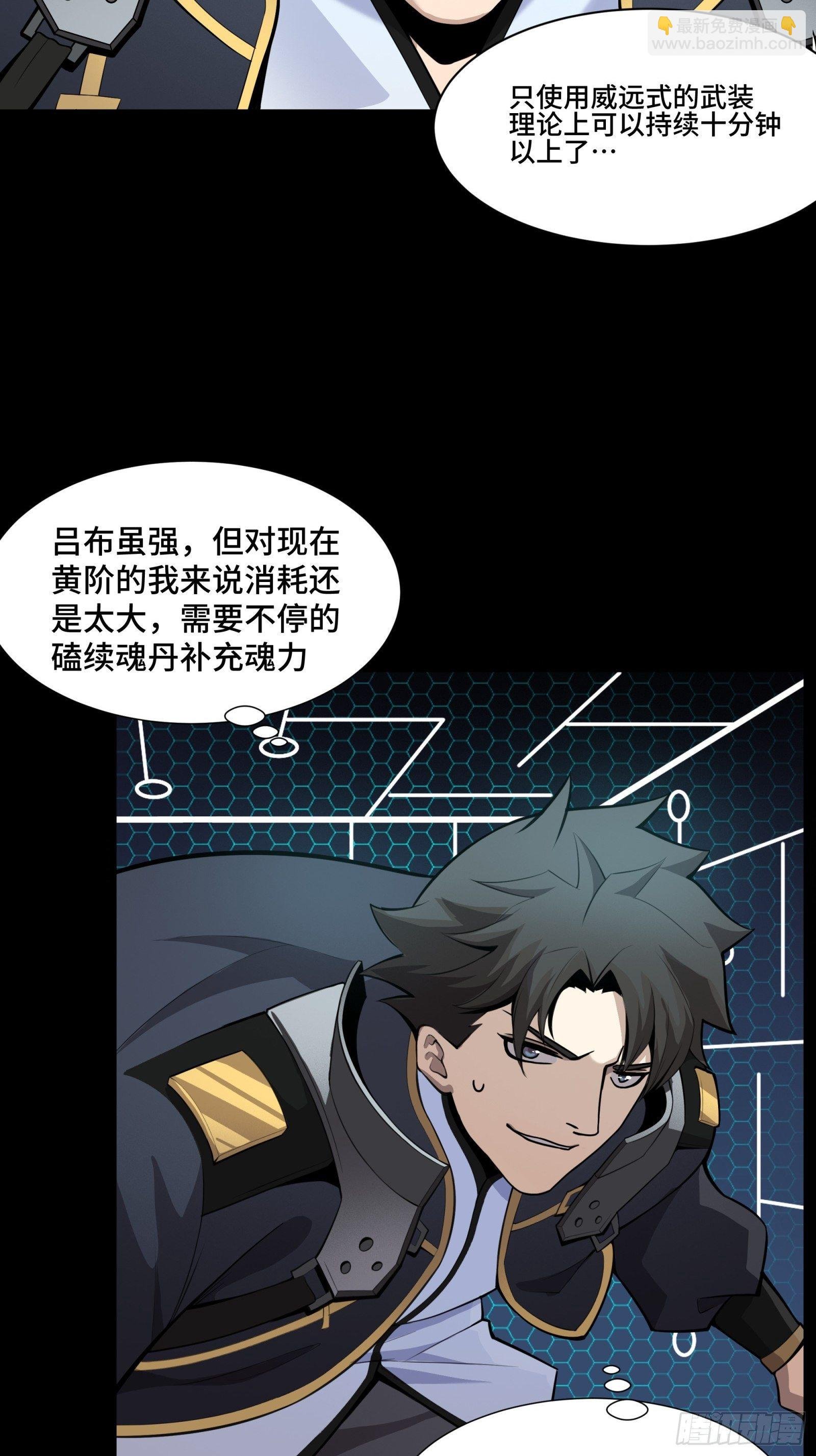 030 威远式强化方案