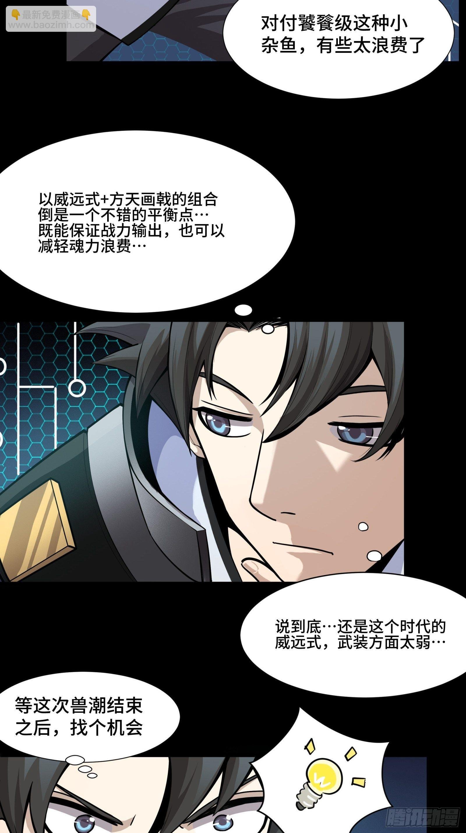030 威远式强化方案