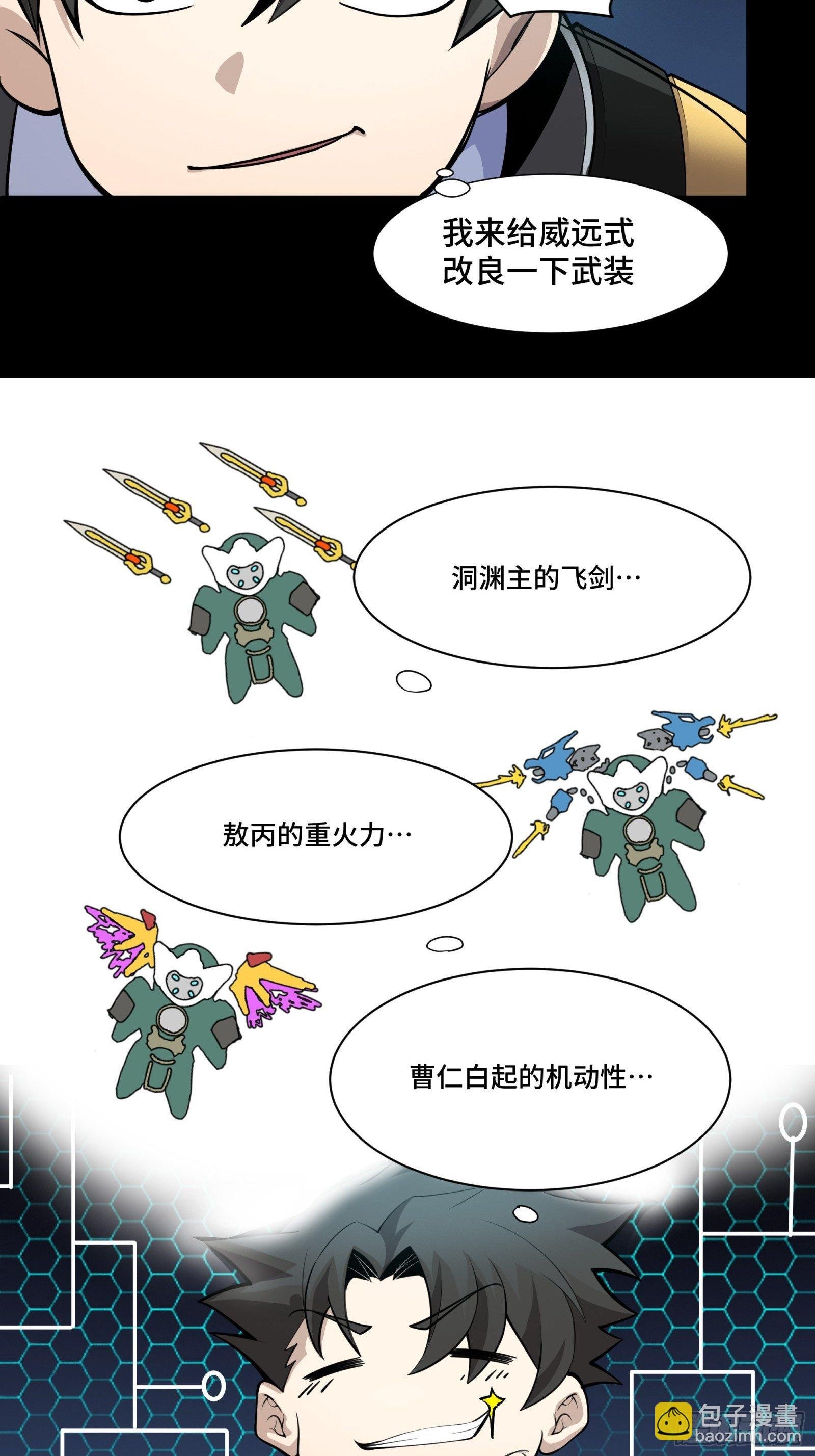 030 威远式强化方案