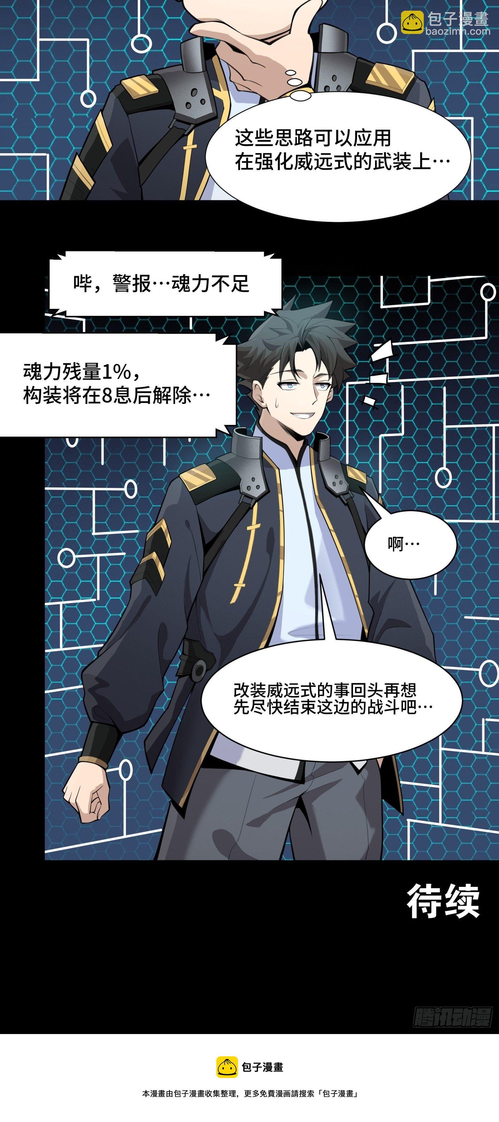 030 威远式强化方案