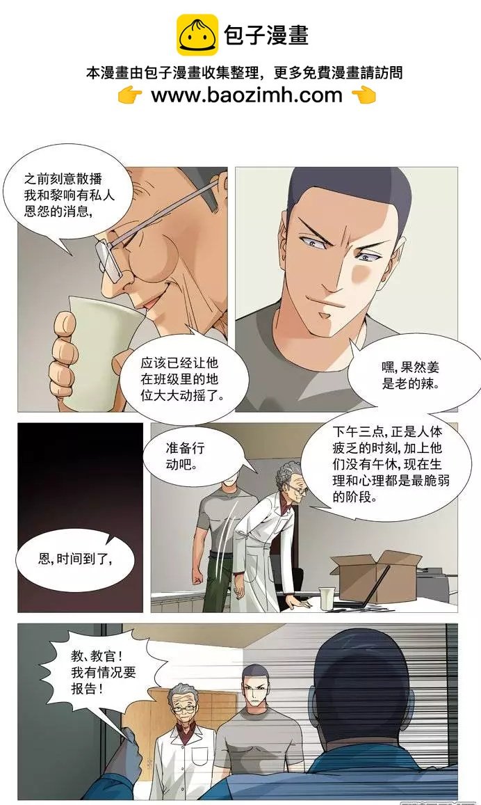 第107回：拆招
