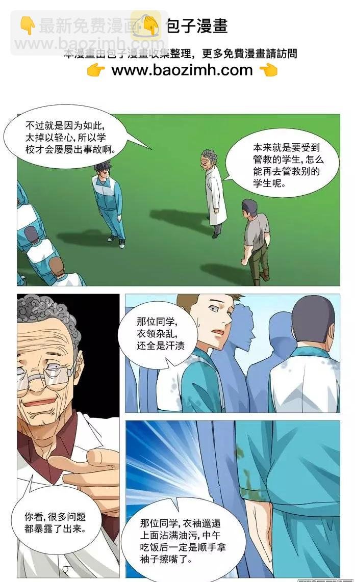 第107回：拆招