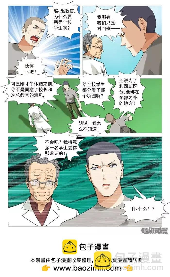 第107回：拆招
