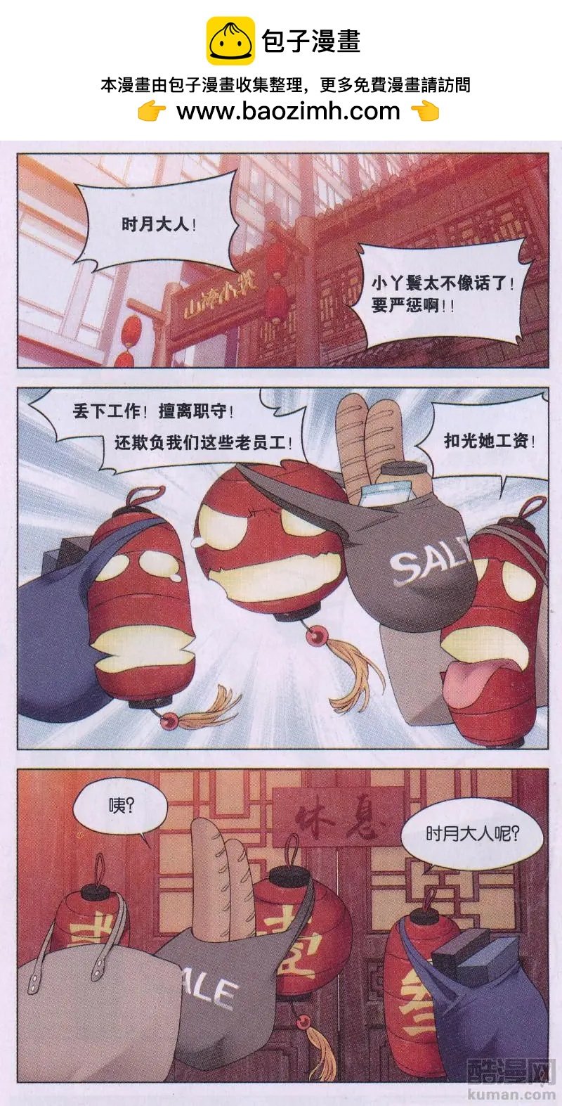 第31话 巨星（四）