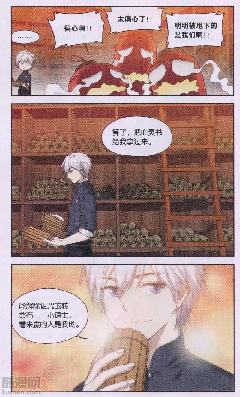 第31话 巨星（四）