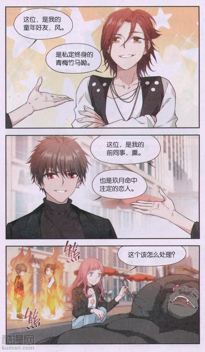 第31话 巨星（四）