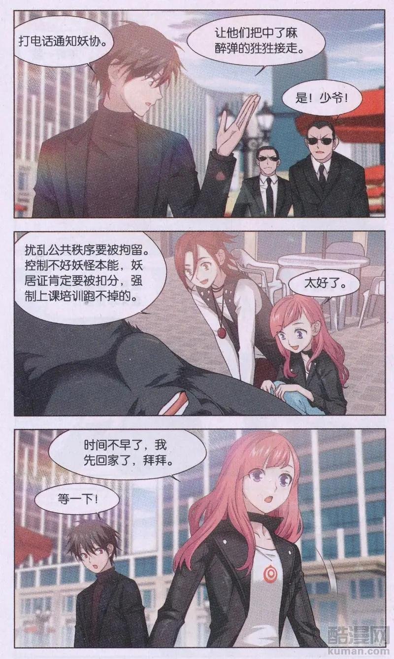 第31话 巨星（四）